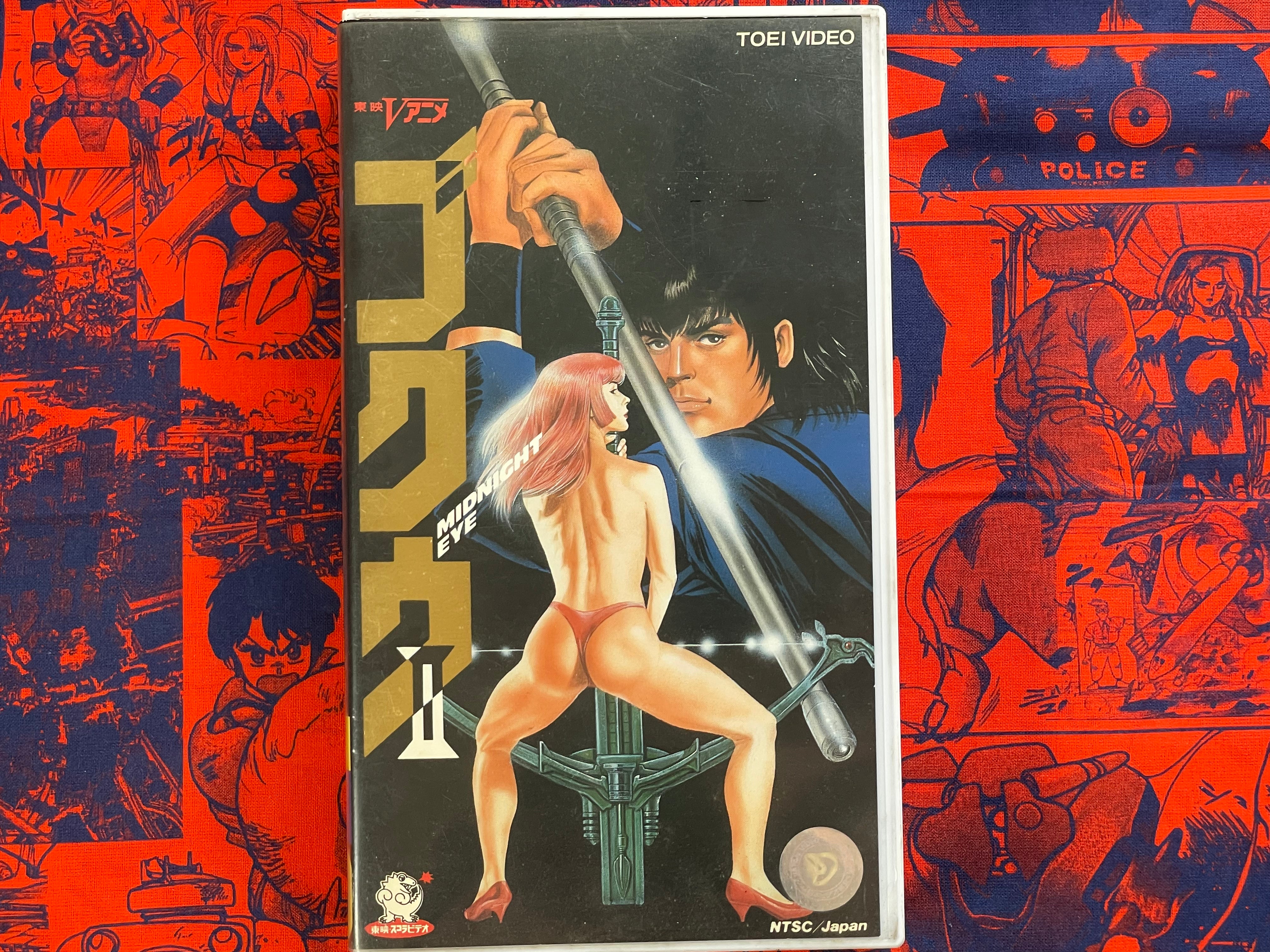 Midnight Eye II VHS (1989)