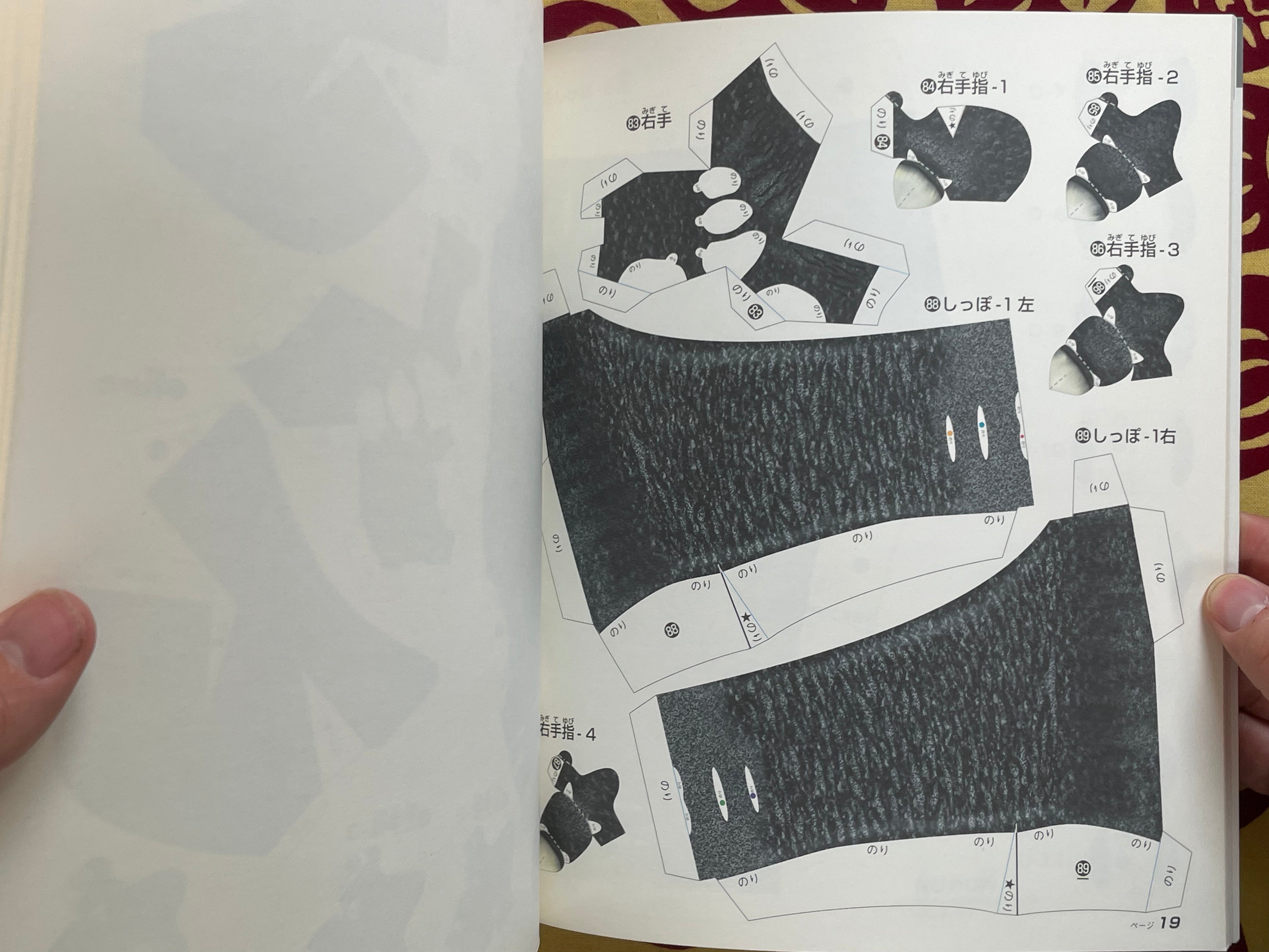 Godzilla Craft: Oragami Book (1999)