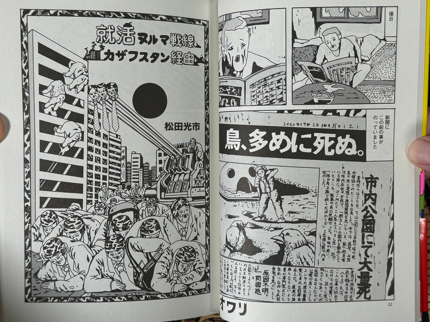 SIGNED Unmei (Destiny) by Kouichi Matsuda (2024)