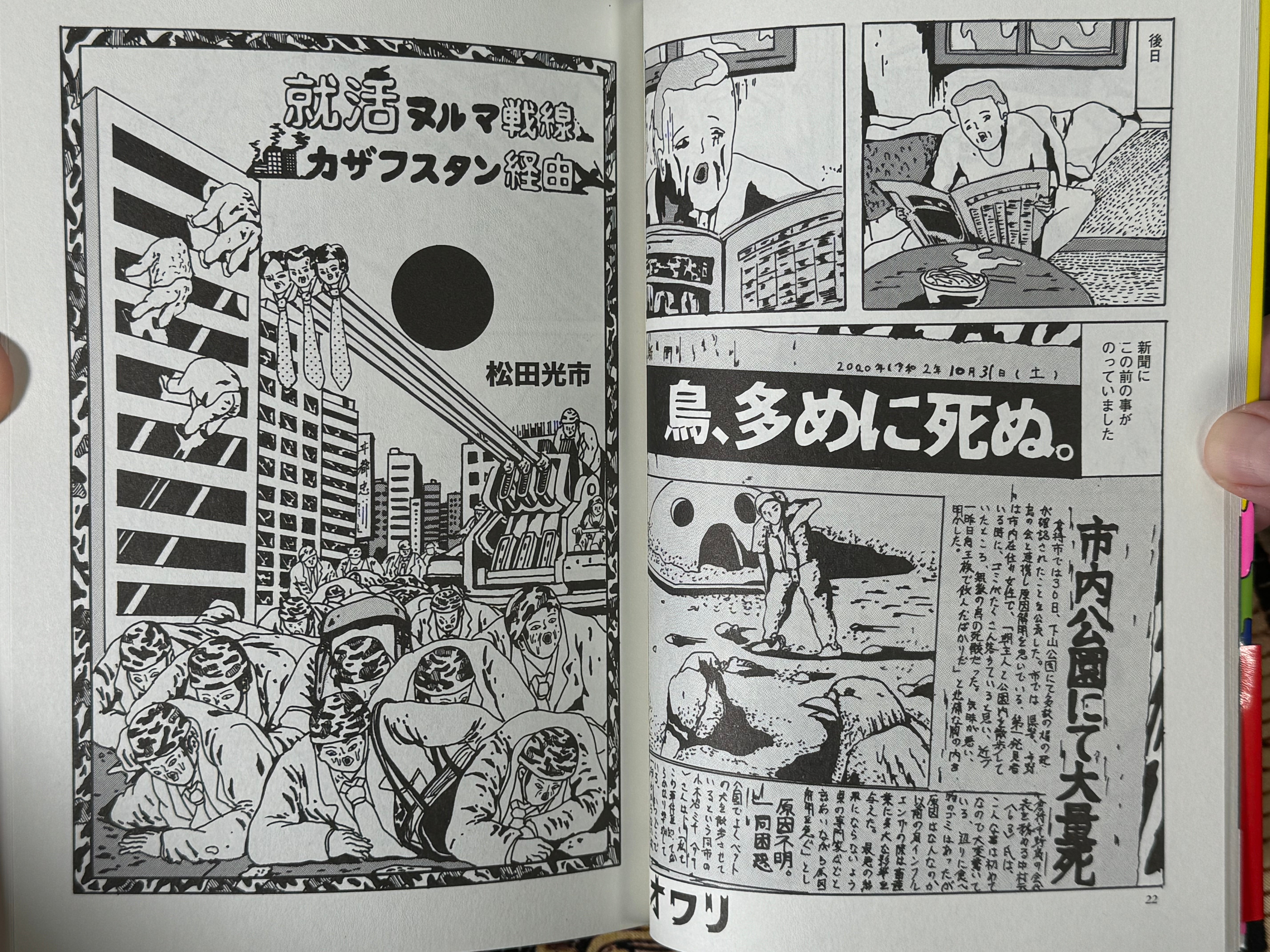 SIGNED Unmei (Destiny) by Kouichi Matsuda (2024)