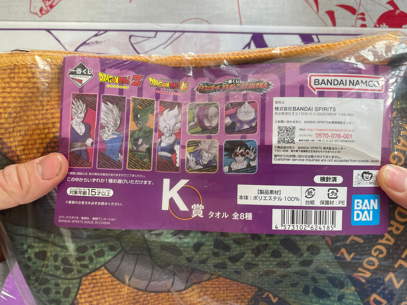 Dragon Ball Towel