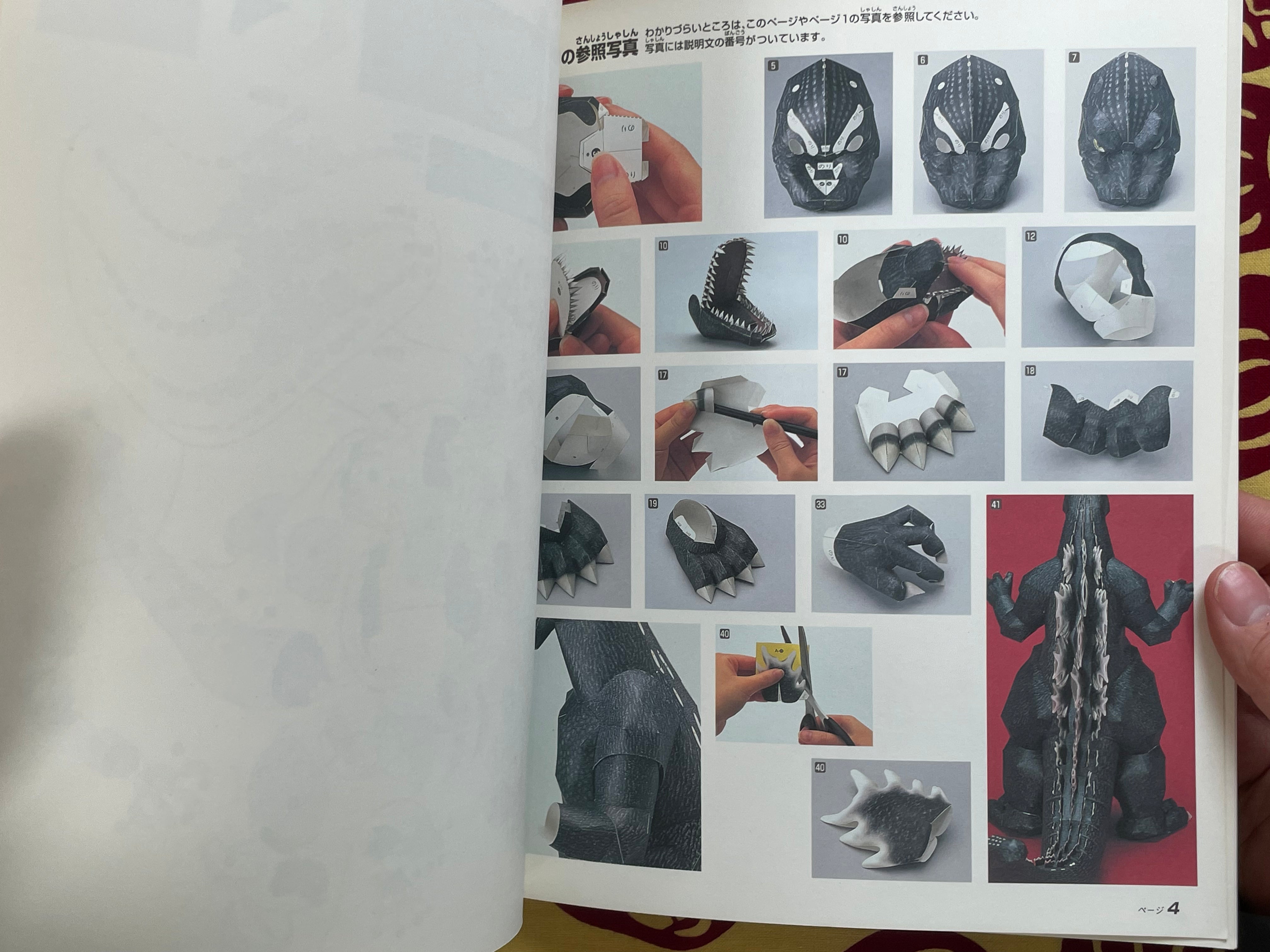 Godzilla Craft: Oragami Book (1999)