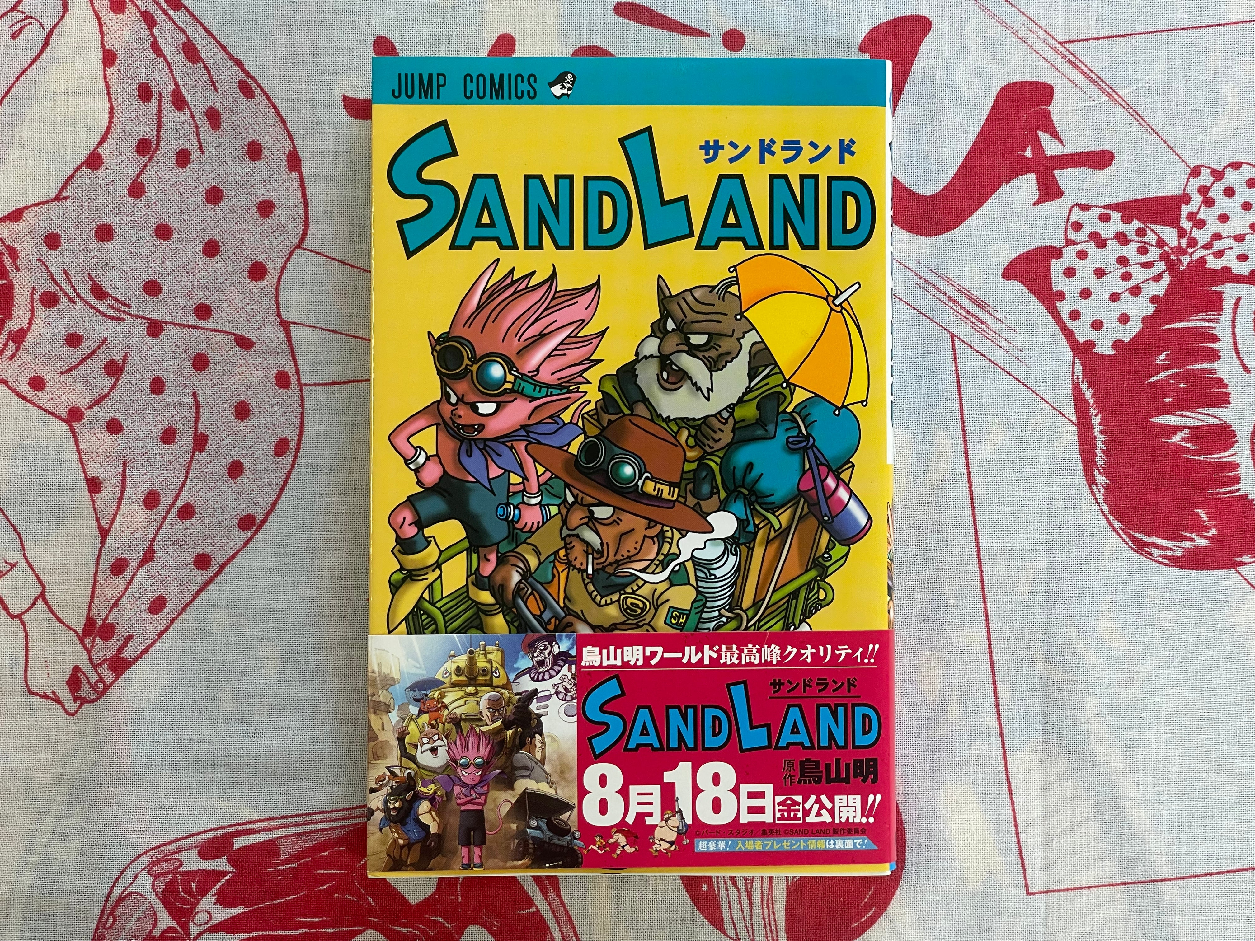 週間少年ジャンプ　2000年第23号　SANDLAND 週刊少年ジャンプ 2000年 25号 表紙 SANDLAND 鳥山明 - メルカリ