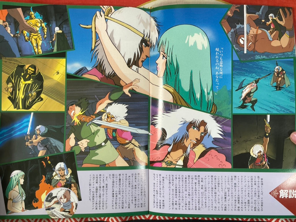 Double Feature Movie Pamphlet: Amon Saga (1986) by Yoshitaka Amano & Itoshi no Betty Mamonogatary by Kanoh Seisaku