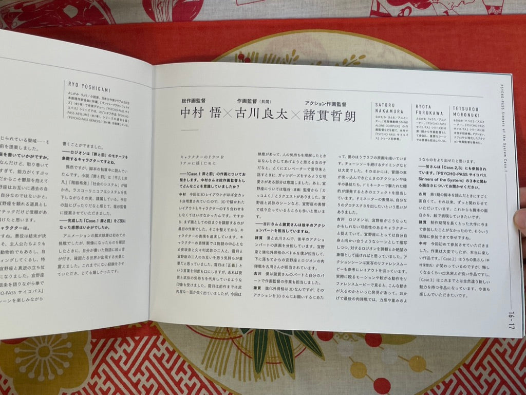 Movie Pamphlet: Psycho-Pass Sinners of the System Case 1 (2019)