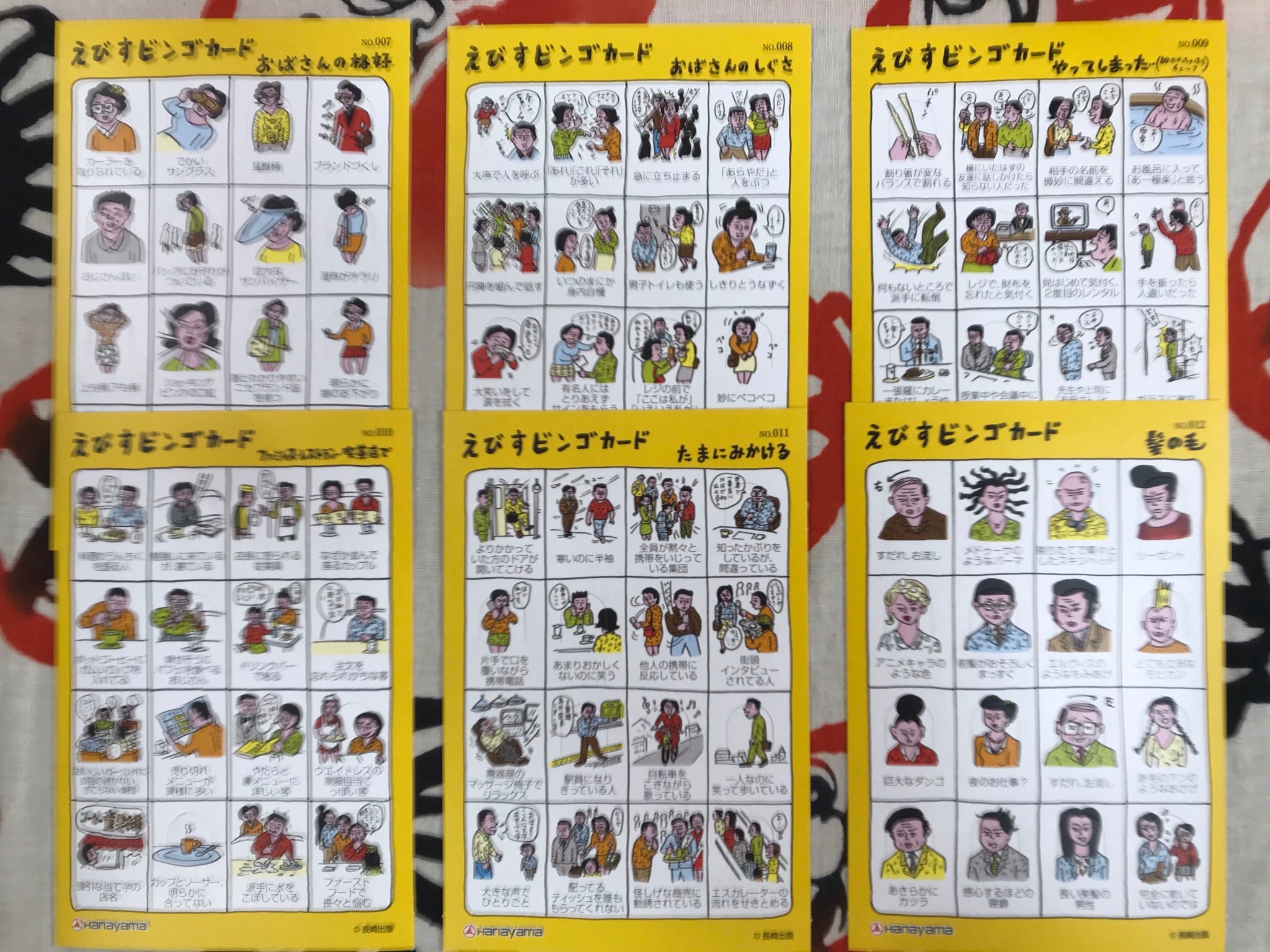 Ebisu Bingo by Yoshikazu Ebisu (2009)