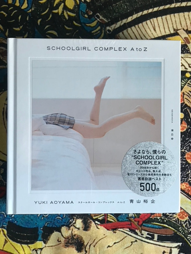 Schoolgirl Complex A to Z by Yuki Aoyama (2021) · Japan Book Hunter