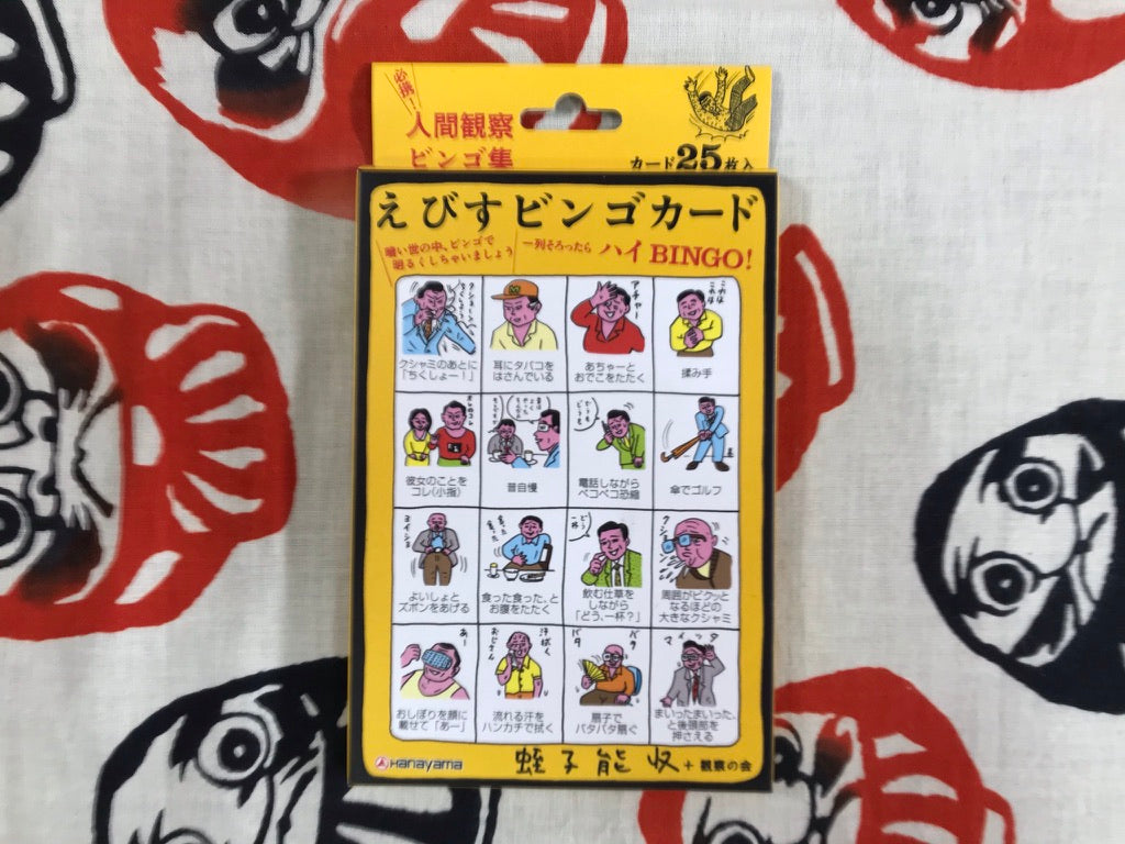 Ebisu Bingo by Yoshikazu Ebisu (2009)