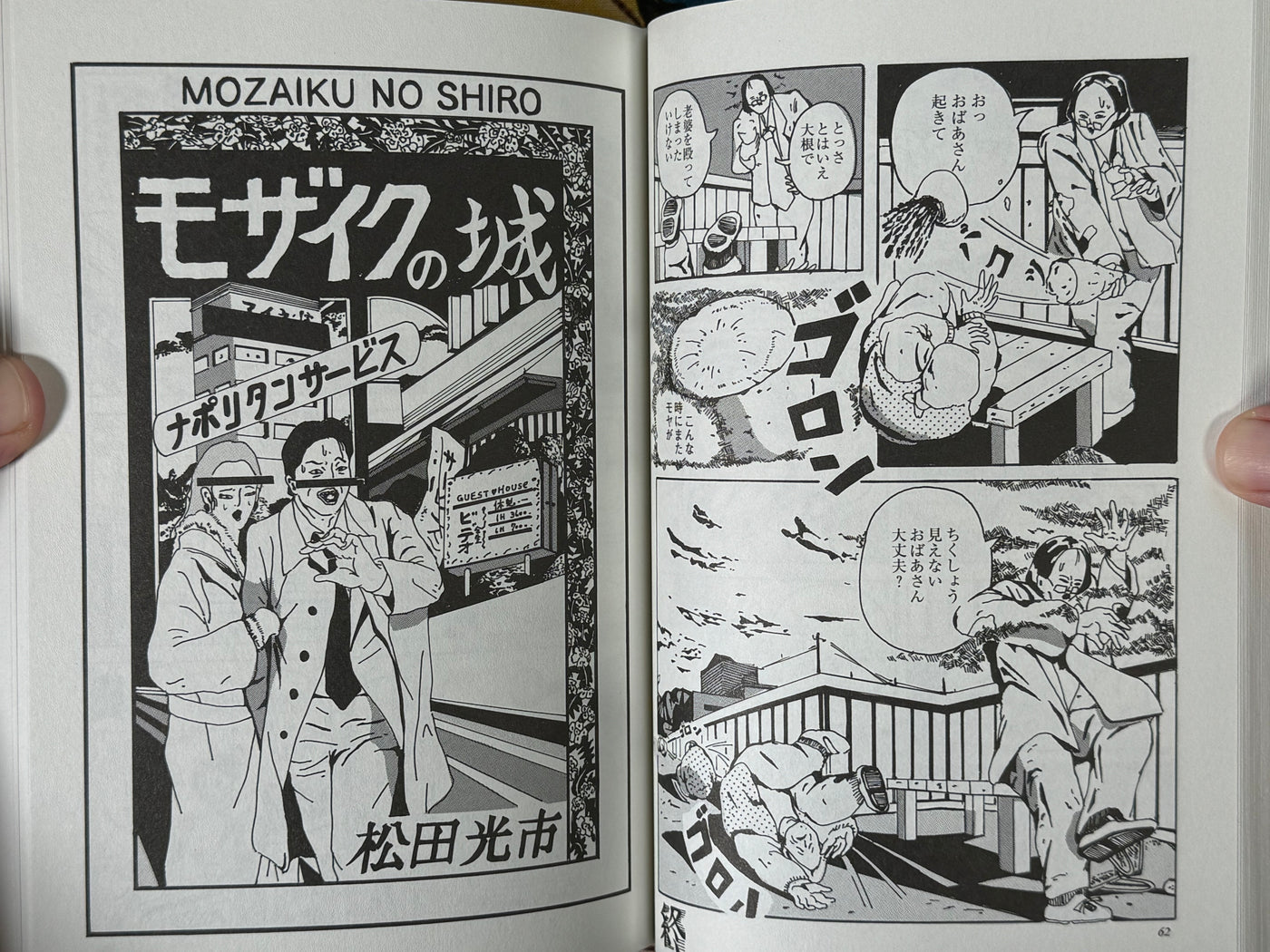 SIGNED Unmei (Destiny) by Kouichi Matsuda (2024)