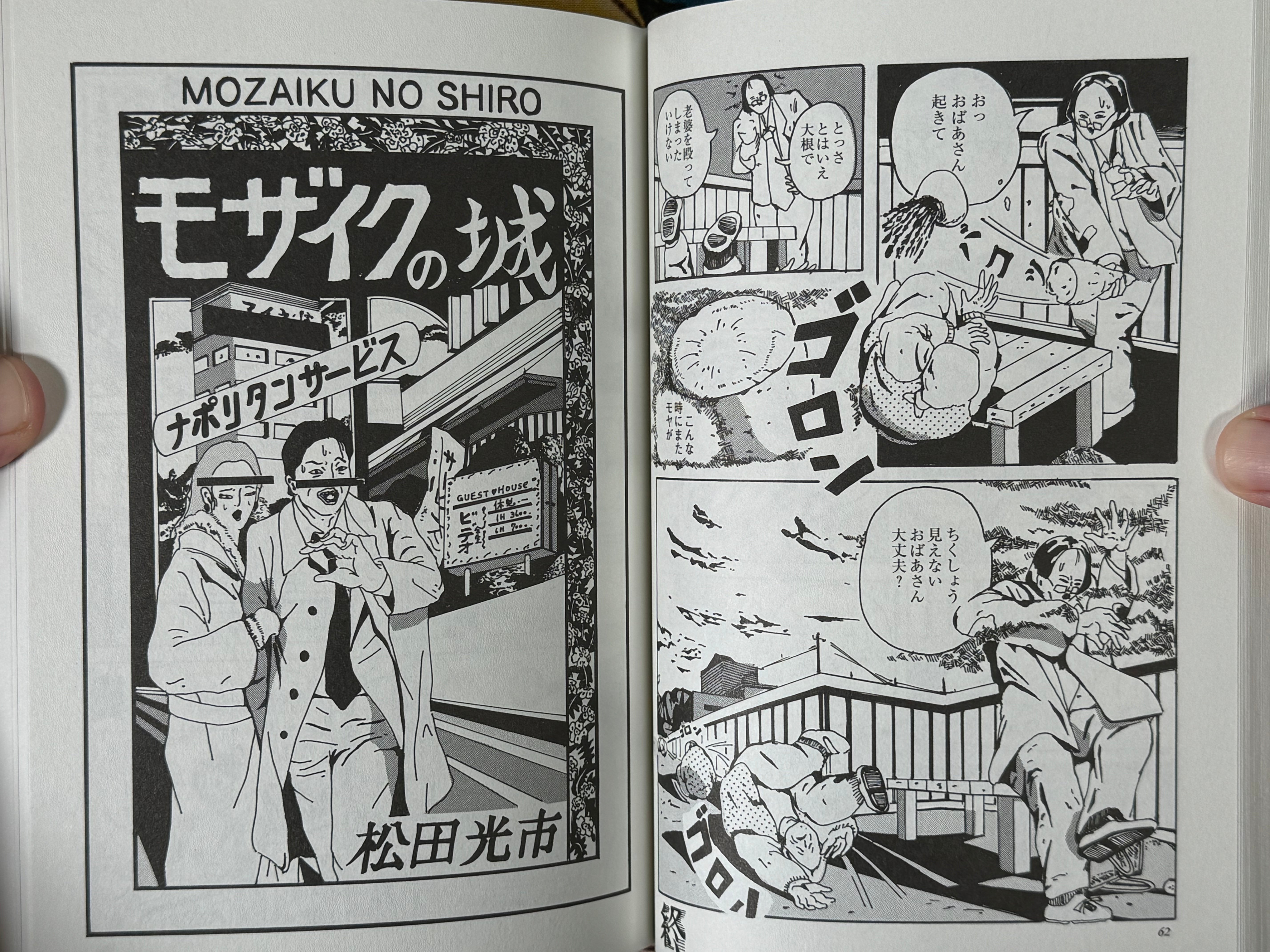 SIGNED Unmei (Destiny) by Kouichi Matsuda (2024)