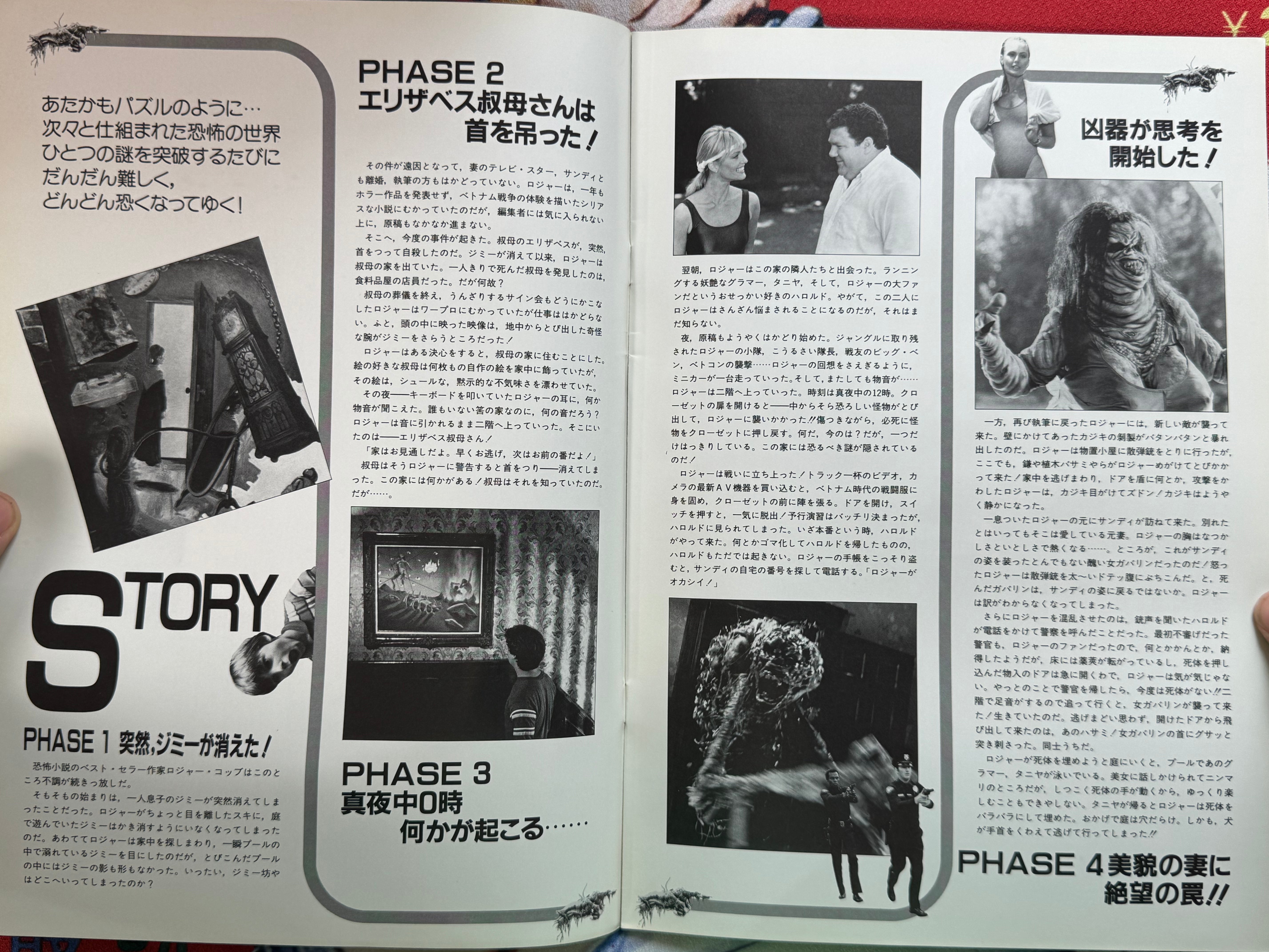 Goblin Japanese Movie Pamphlet (1986)