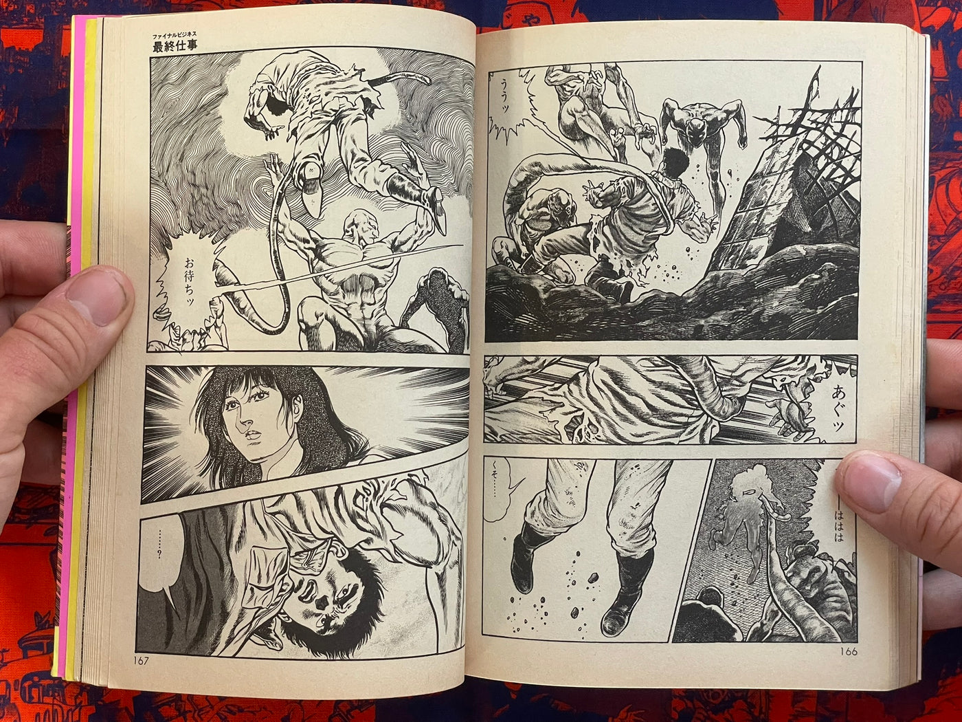 SIGNED Legend of the Super Beast by Toshio Maeda (1988)