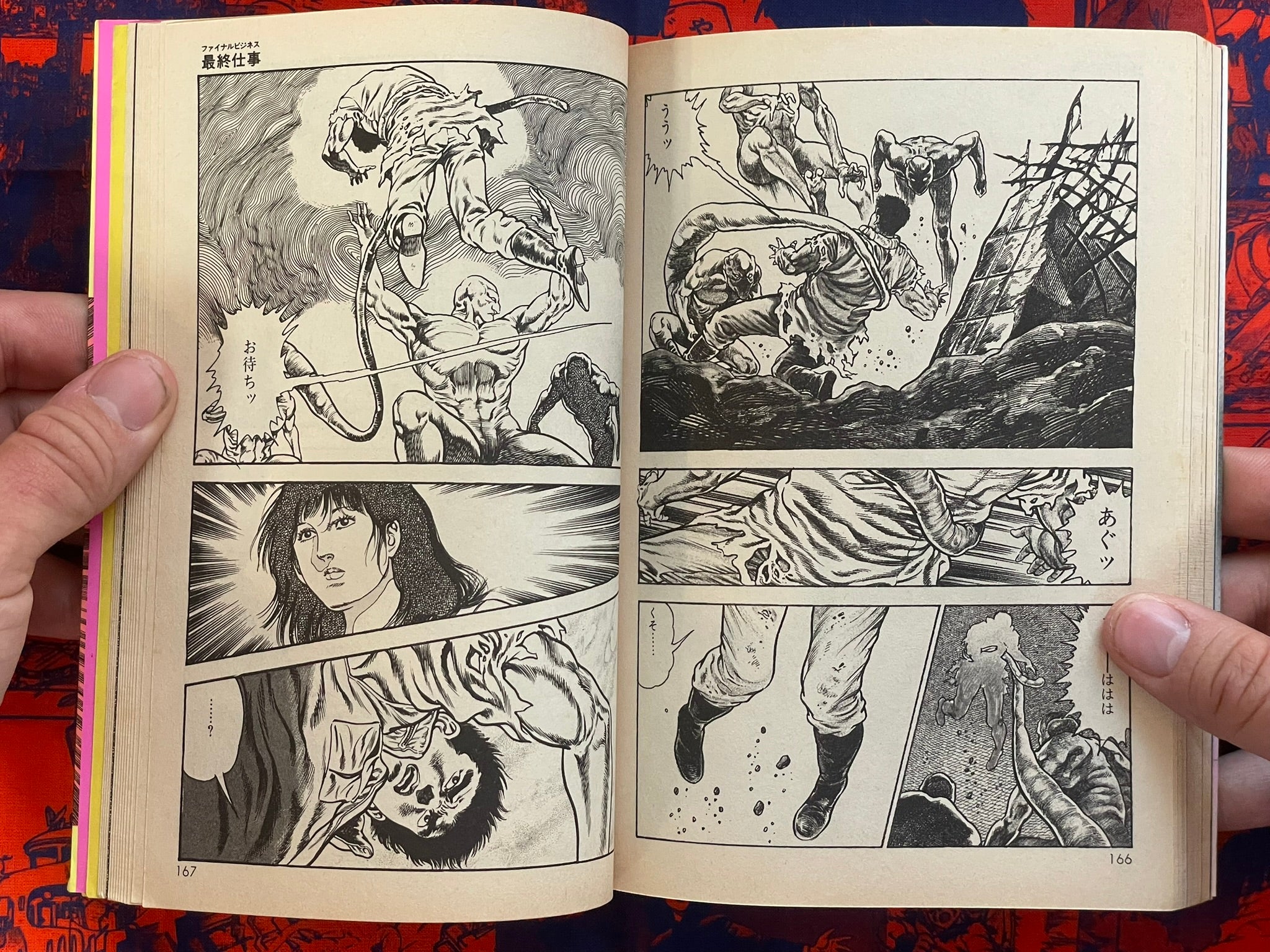 SIGNED Legend of the Super Beast by Toshio Maeda (1988)