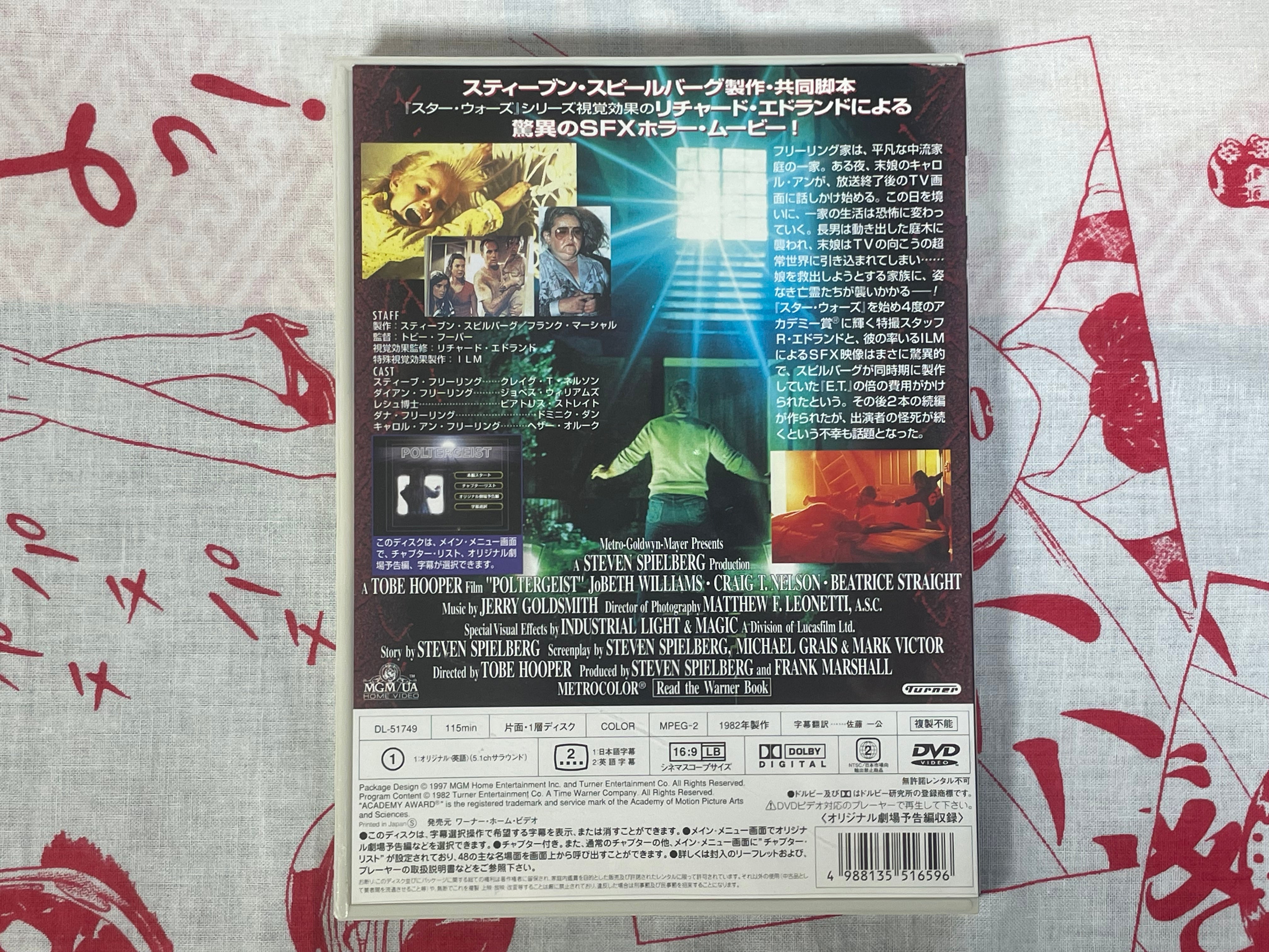 DVD Poltergeist