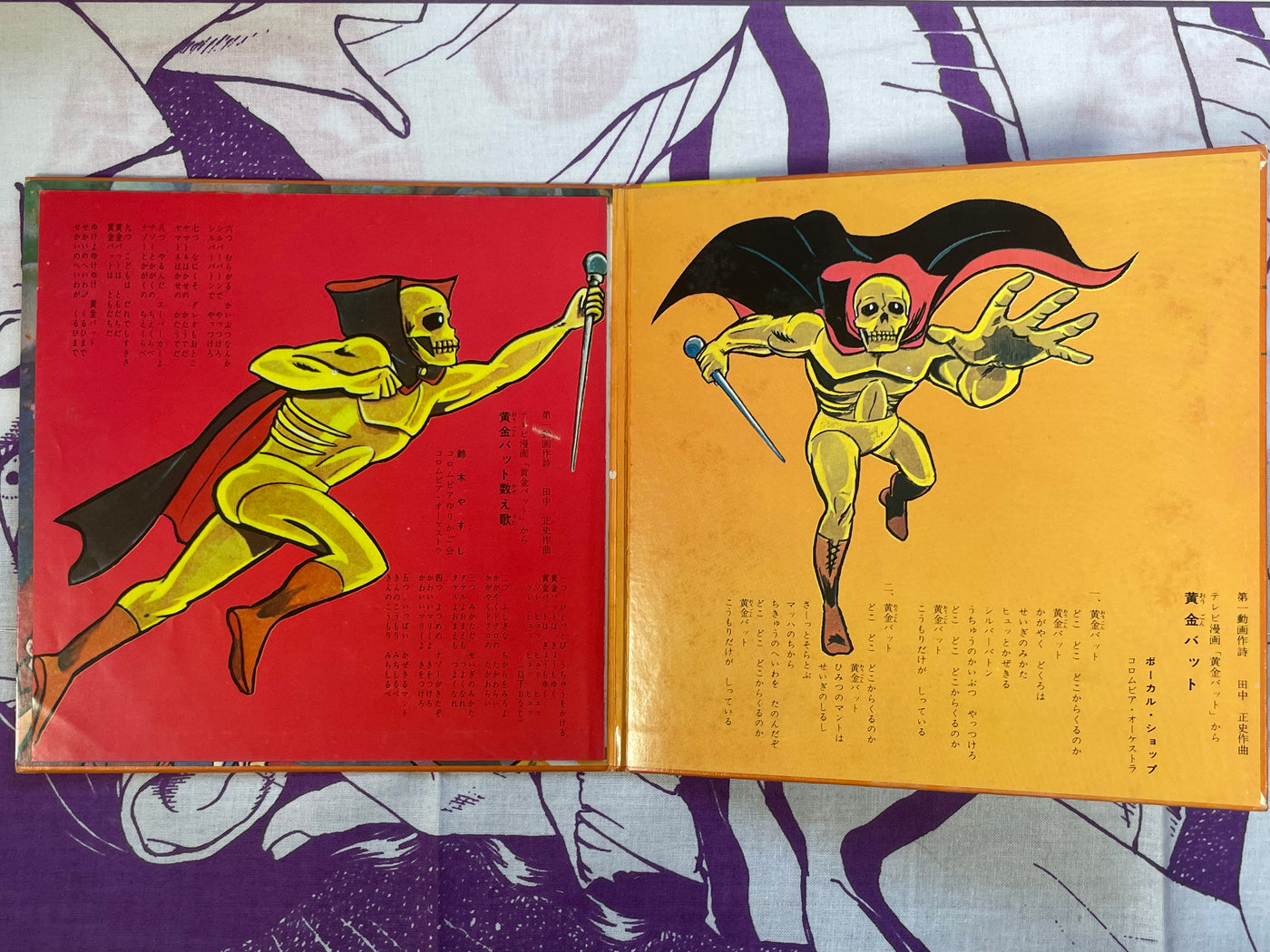 Golden Bat: TV Manga Soundtrack Record