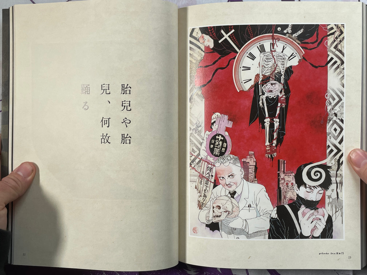 SIGNED 40th Anniversary Maruo Graph DX III Expanded by Suehiro Maruo (2021)