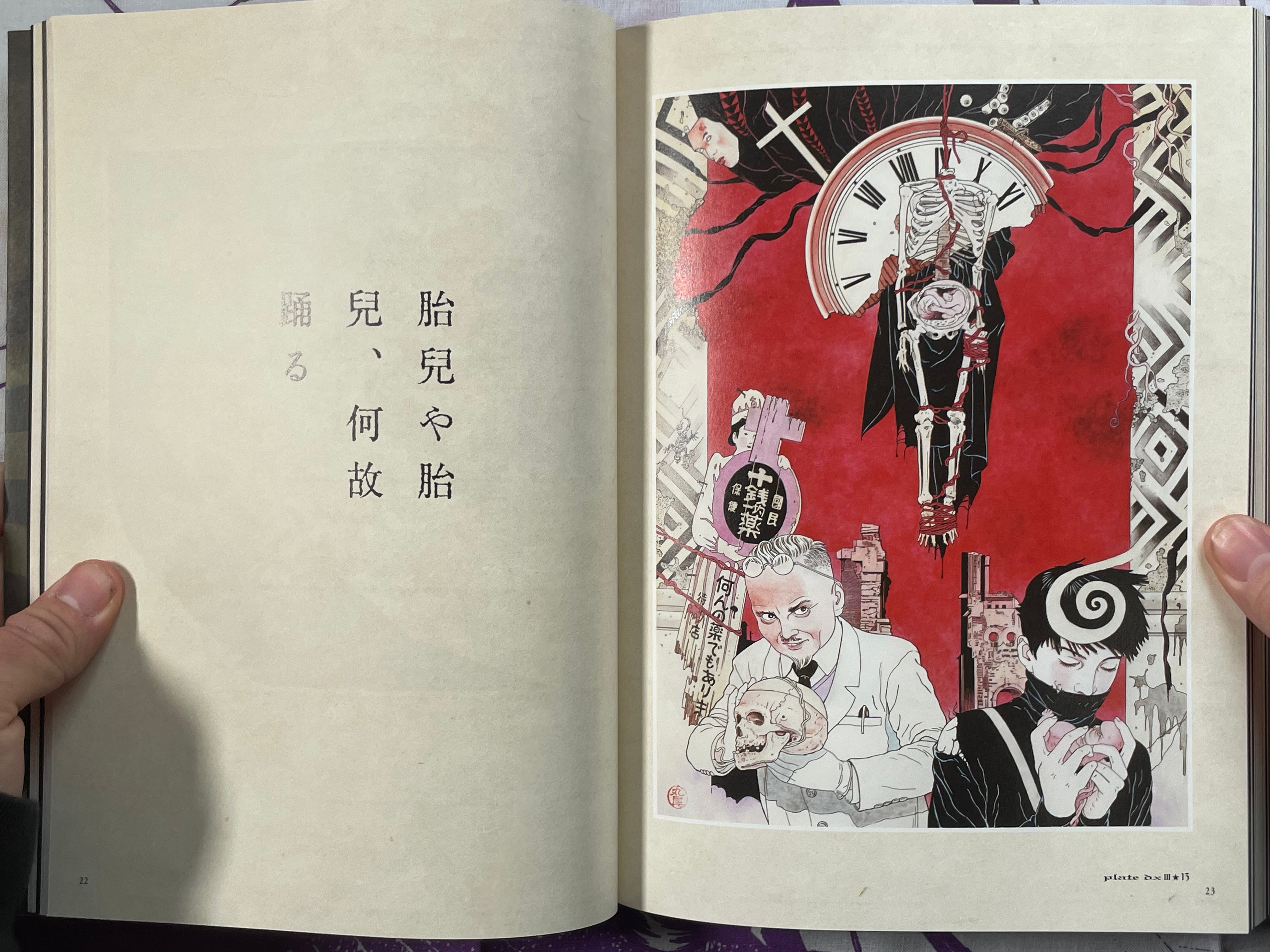 SIGNED 40th Anniversary Maruo Graph DX III Expanded by Suehiro Maruo (2021)