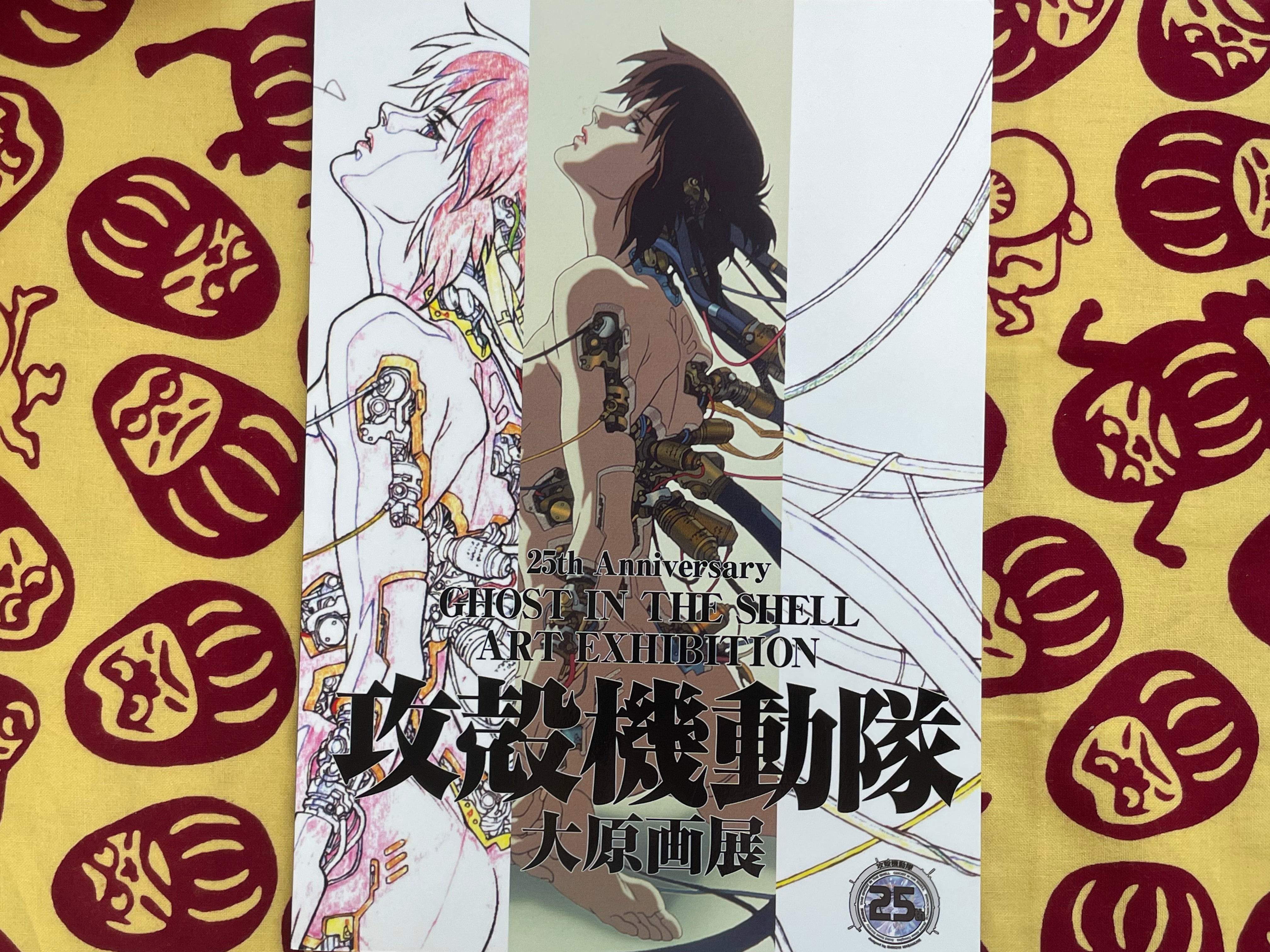 Ghost In The Shell 25th Anniversary Exhibition Catalogue by Shirow Ghost In The Shell 25th Anniversary Exhibition Catalogue by Shirow