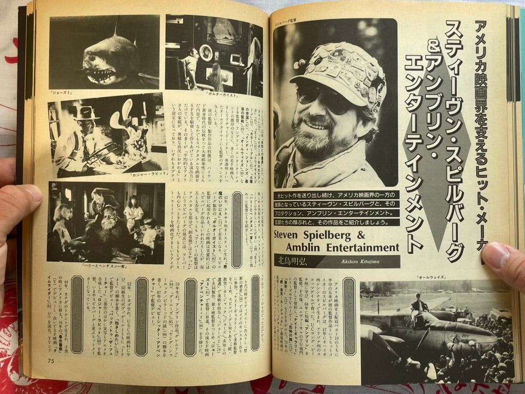 Horror & Fantastic Movie Visual Data Book by Kindaieigasha (1990)