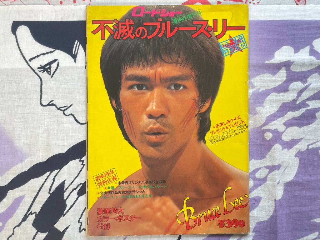 Immortal Bruce Lee - Road Show Magazine Edition (1976