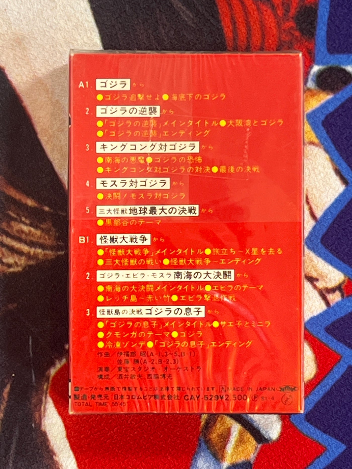 Godzilla BGM 2 Cassette Set