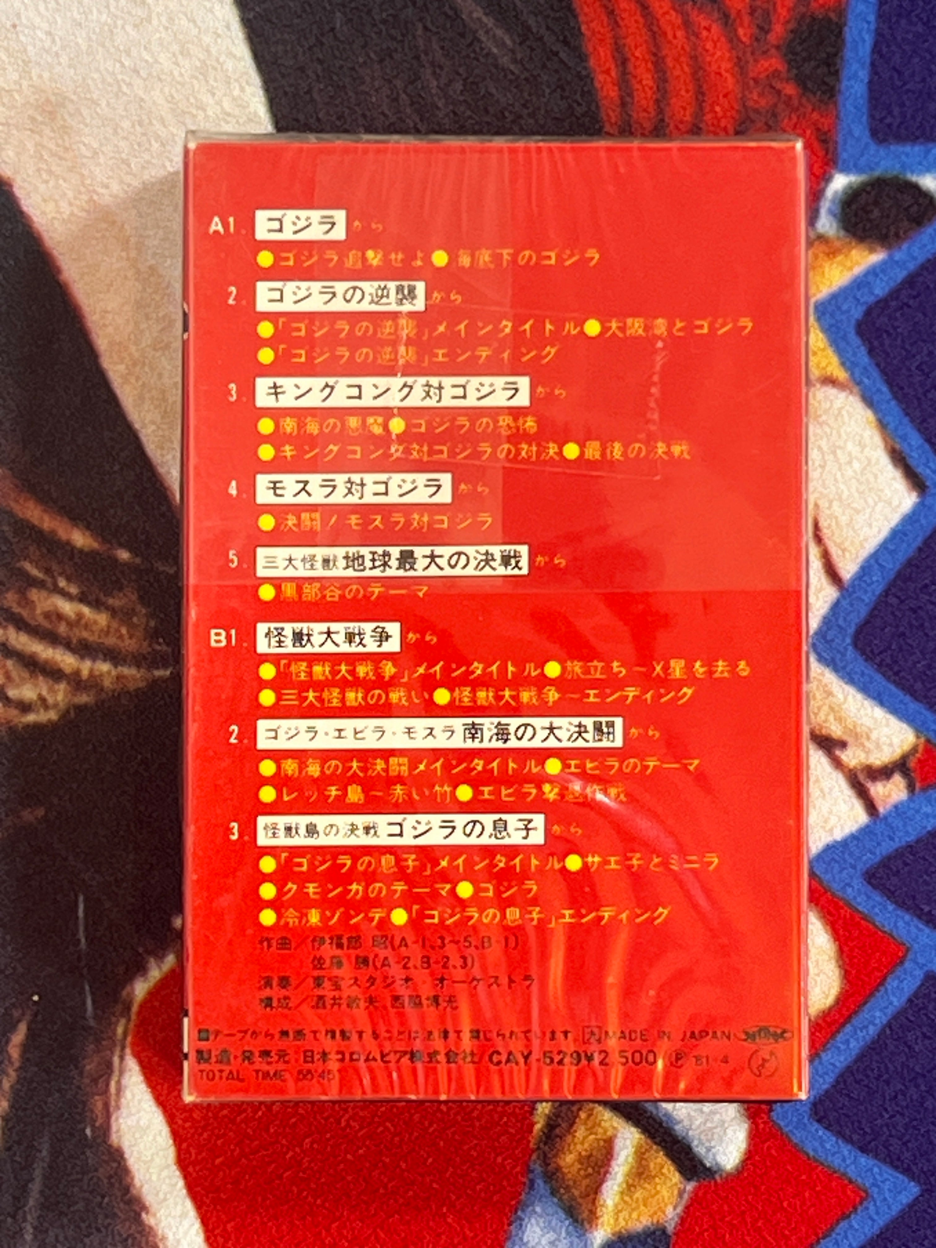 Godzilla BGM 2 Cassette Set