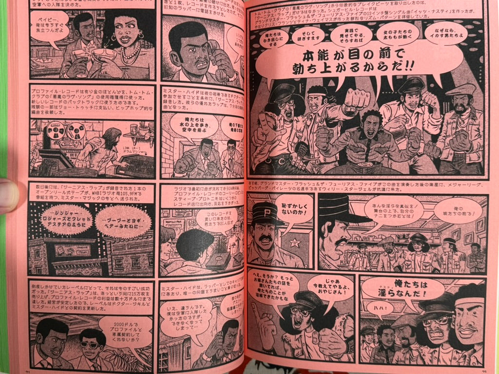Hip Hop Family Tree 1970s-85 JP Version by Ed Piskor (2023/Presspop)