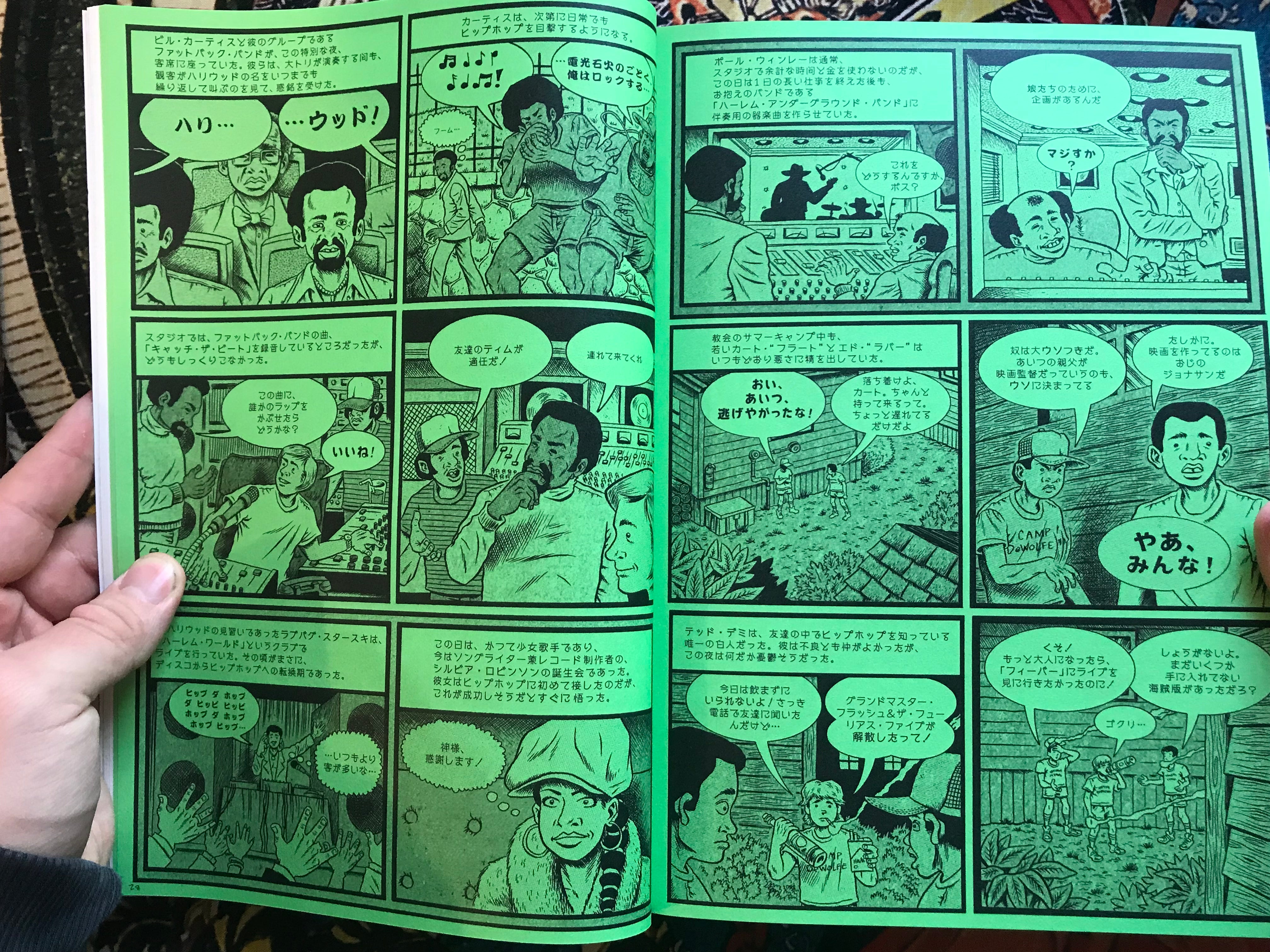 Hip Hop Family Tree 1970s-85 JP Version by Ed Piskor (2023/Presspop)