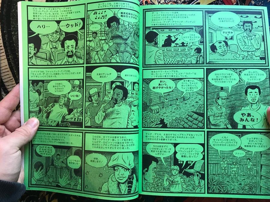 Hip Hop Family Tree 1970s-85 JP Version by Ed Piskor (2023/Presspop)