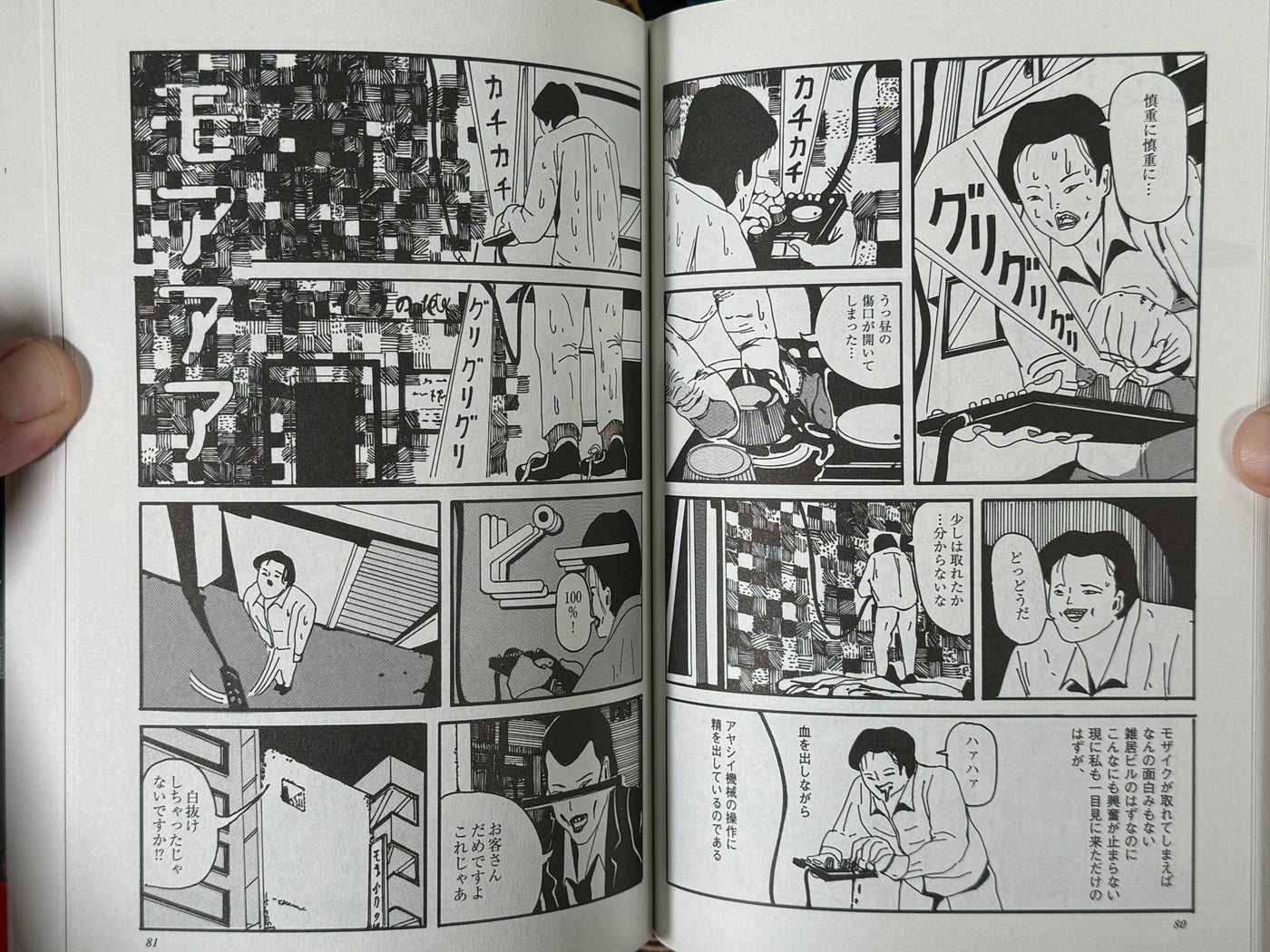 SIGNED Unmei (Destiny) by Kouichi Matsuda (2024)