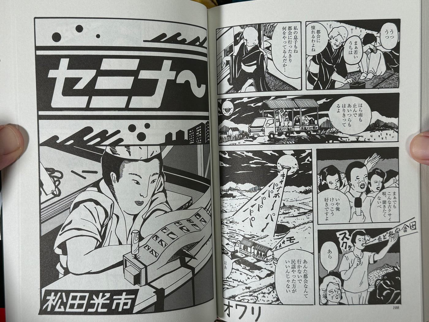 SIGNED Unmei (Destiny) by Kouichi Matsuda (2024)