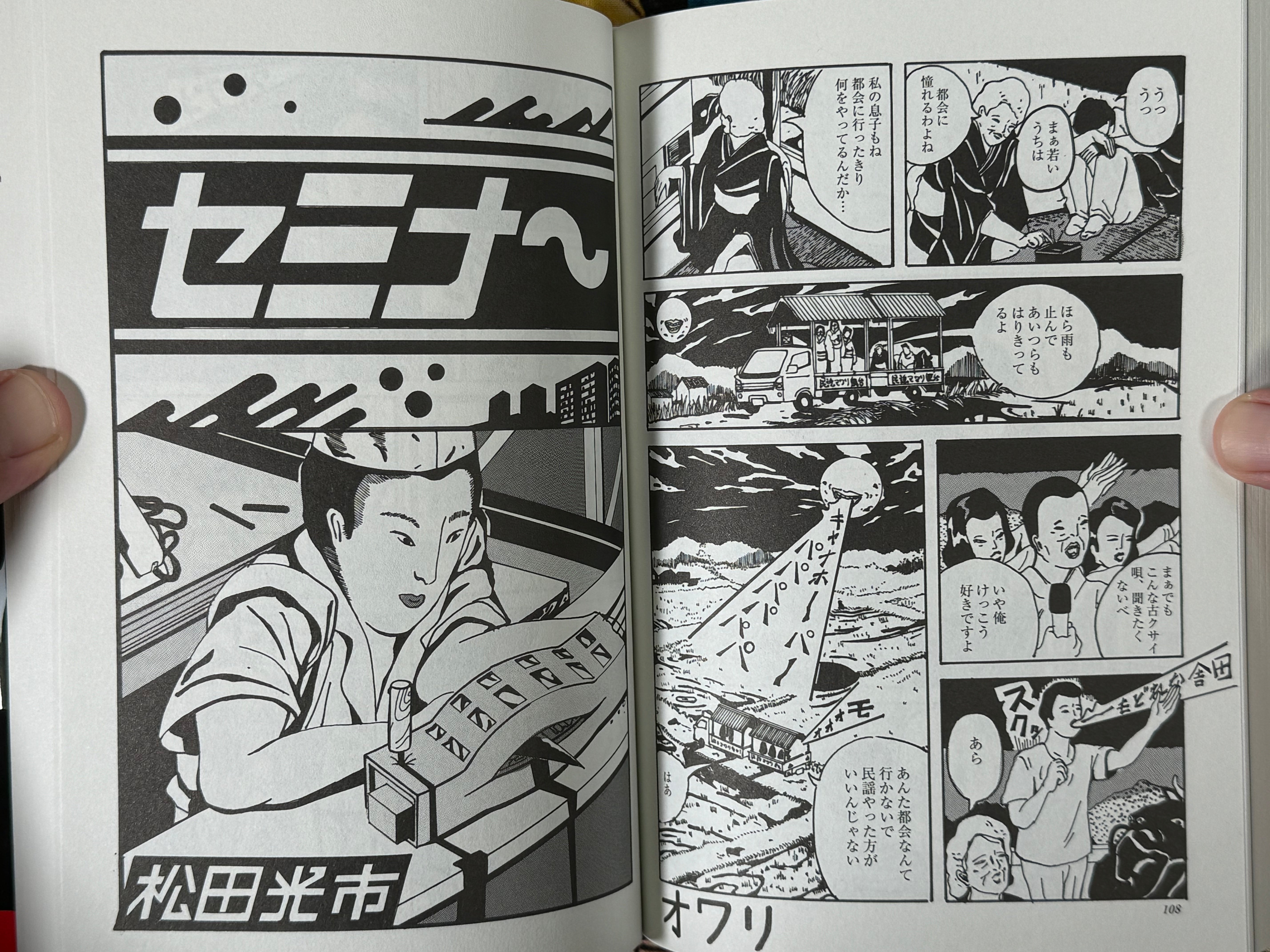 SIGNED Unmei (Destiny) by Kouichi Matsuda (2024)