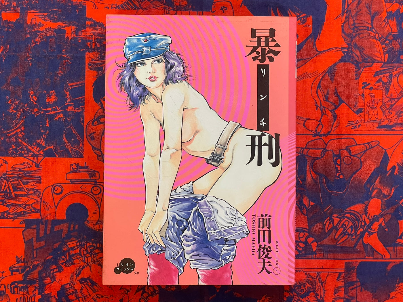 Violent Punishment (Lynch) by Toshio Maeda (1987)
