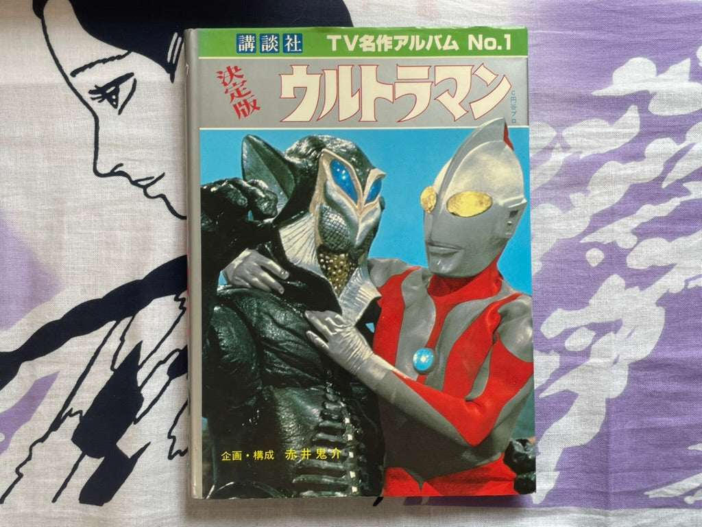 SIGNED - TV Masterpiece Album Ultraman - by Akai Onisuke (1979