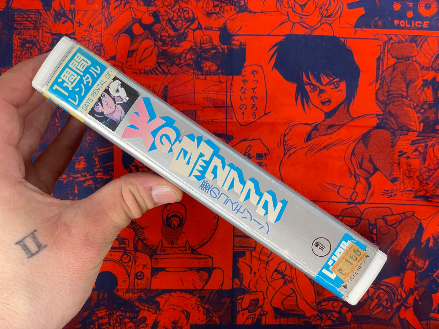 Phoenix 2772: Love Cosmo Zone VHS