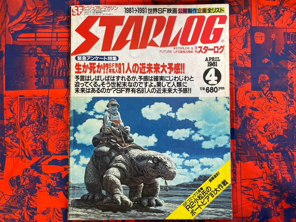 Starlog Magazine (4/1981) · Japan Book Hunter