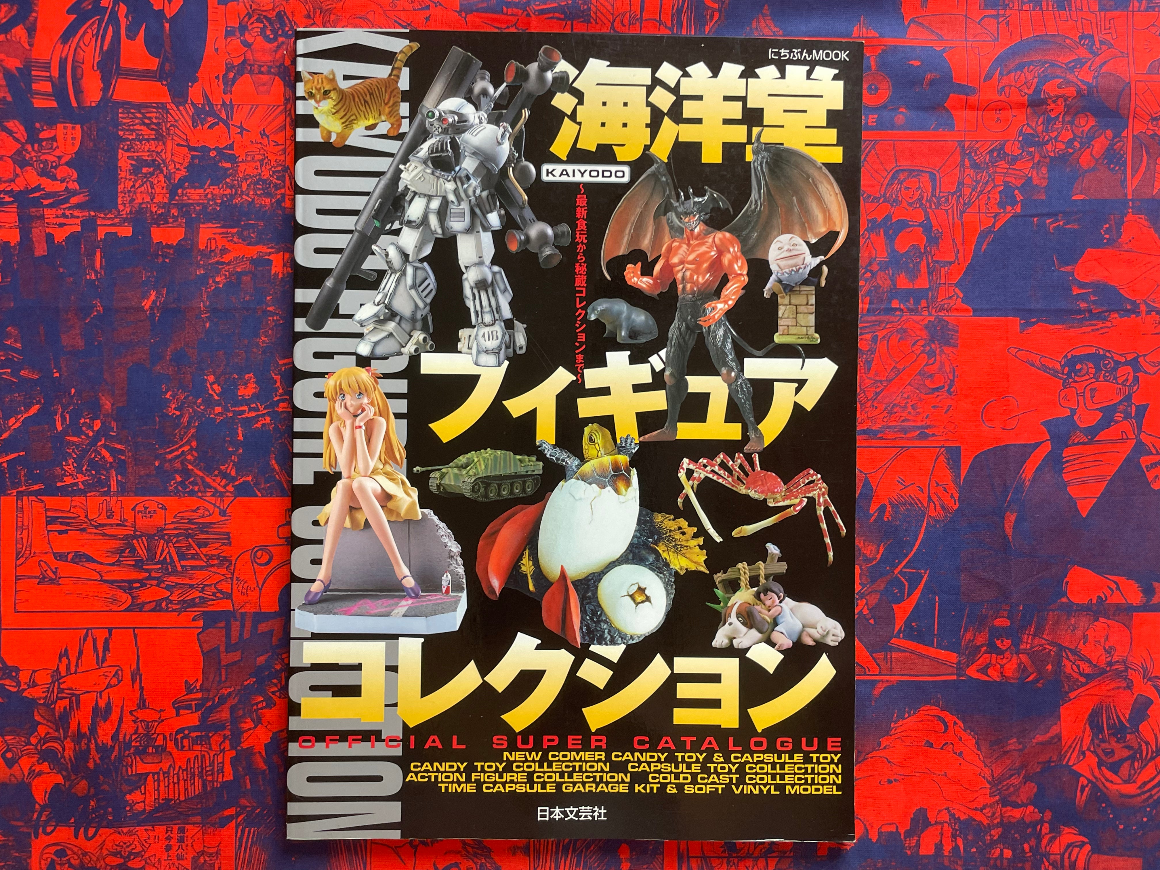 Kaiyodo Figure Collection Official Super Catalog (2002) · Japan