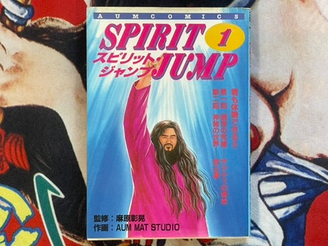 Aum Comics: Spirit Jump 1 by Asahara Shoko (1992) · Japan Book Hunter
