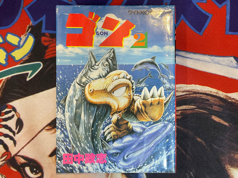 GON 1-4 Set by Masashi Tanaka (1992)
