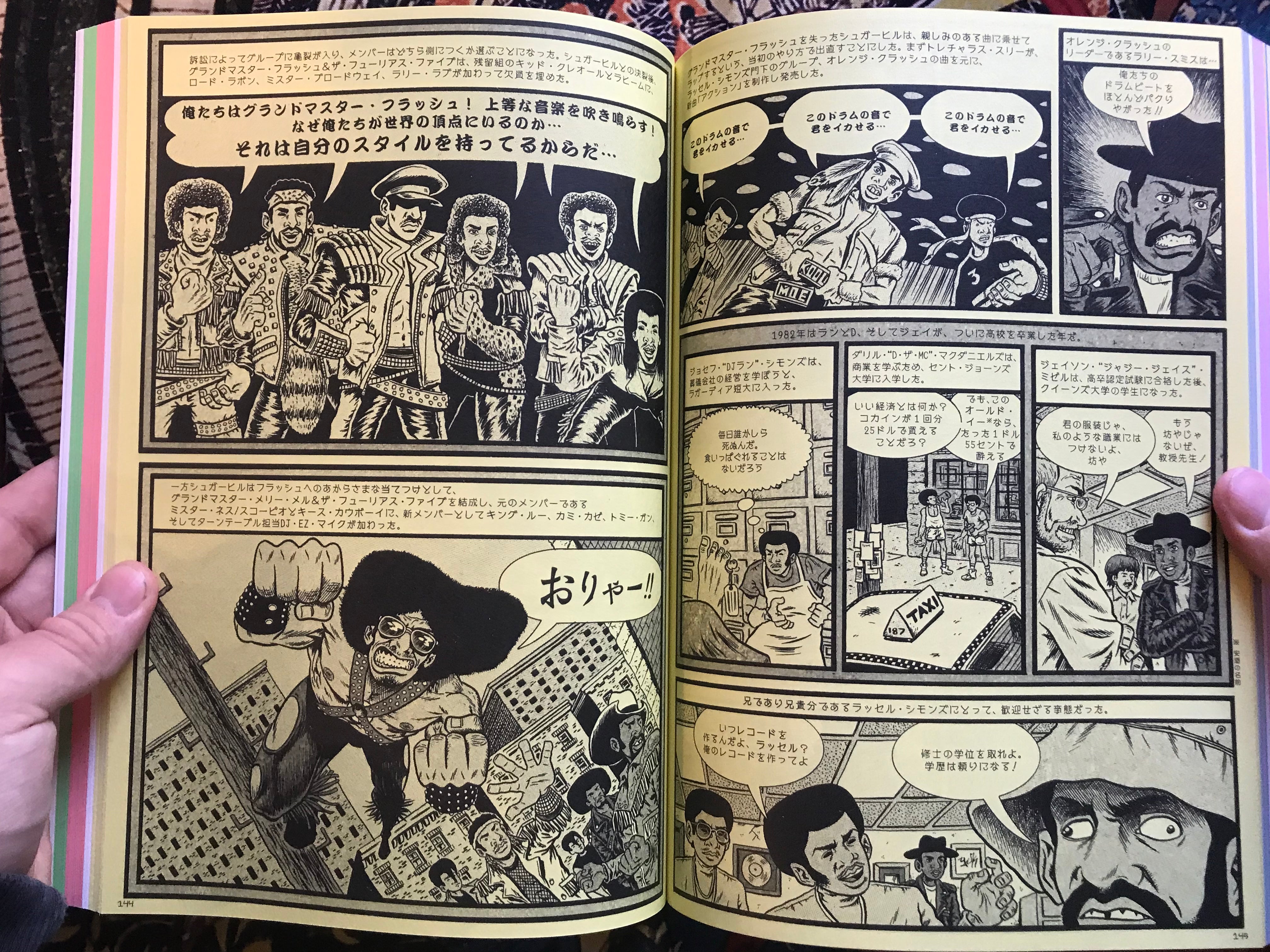 Hip Hop Family Tree 1970s-85 JP Version by Ed Piskor (2023/Presspop)