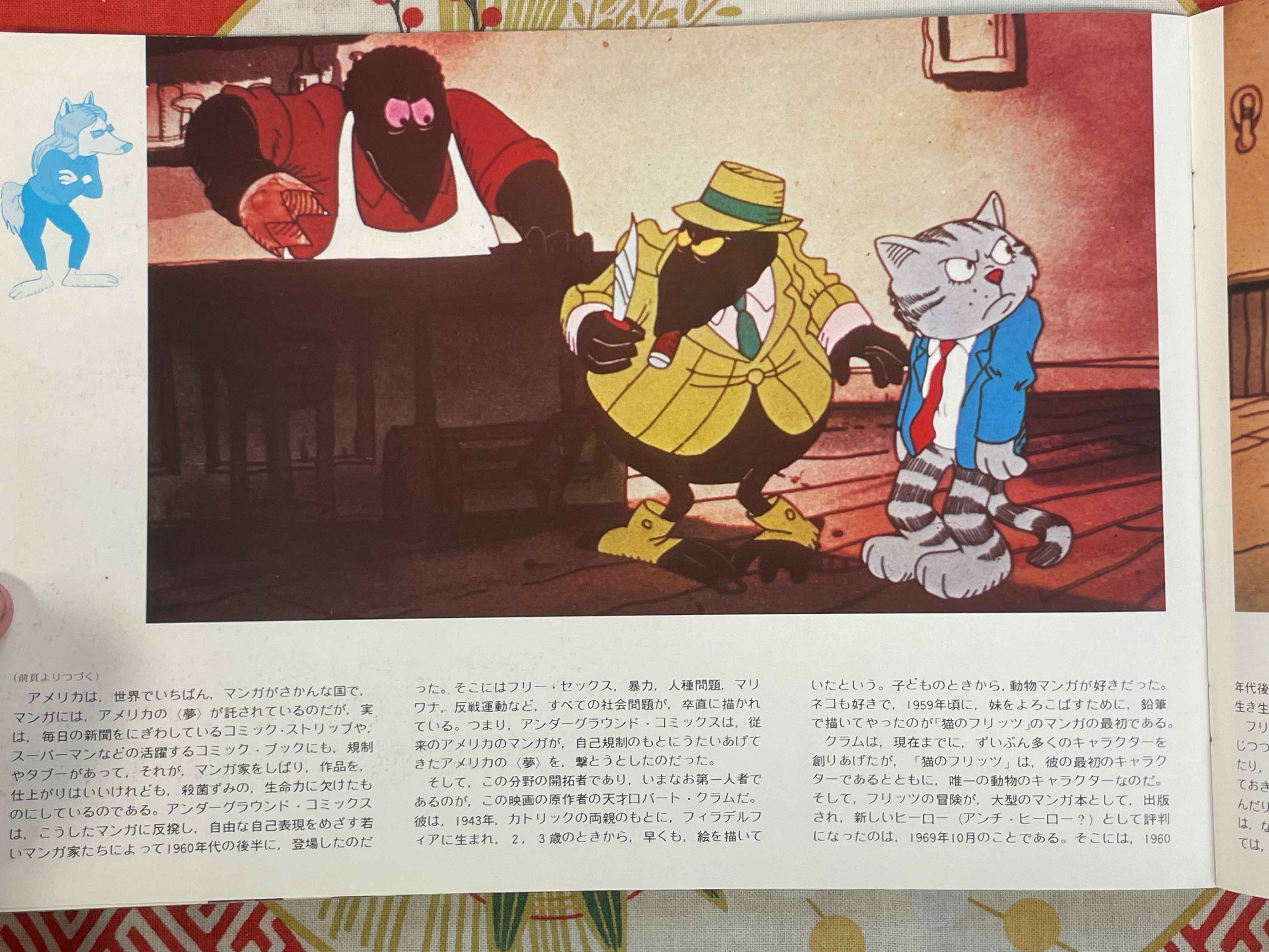 Fritz the Cat Movie Pamphlet (1973)