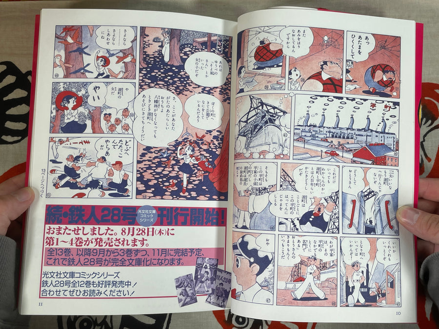 Osamu Tezuka Girls Manga Collection Romantic (1997)
