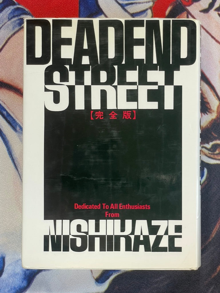 Dead End Street by Nishikaze (1996) · Japan Book Hunter