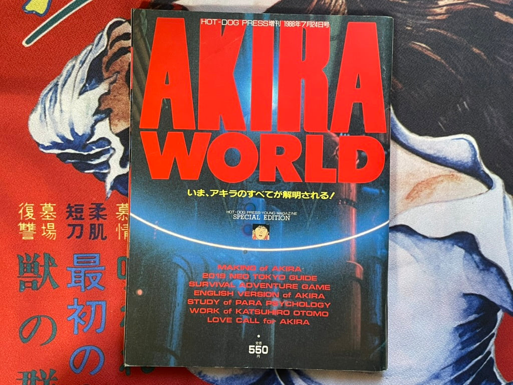 AKIRAPAPA88ページ Akira World - Hot-Dog Press Special Edition (1988) · Japan Book Hunter
