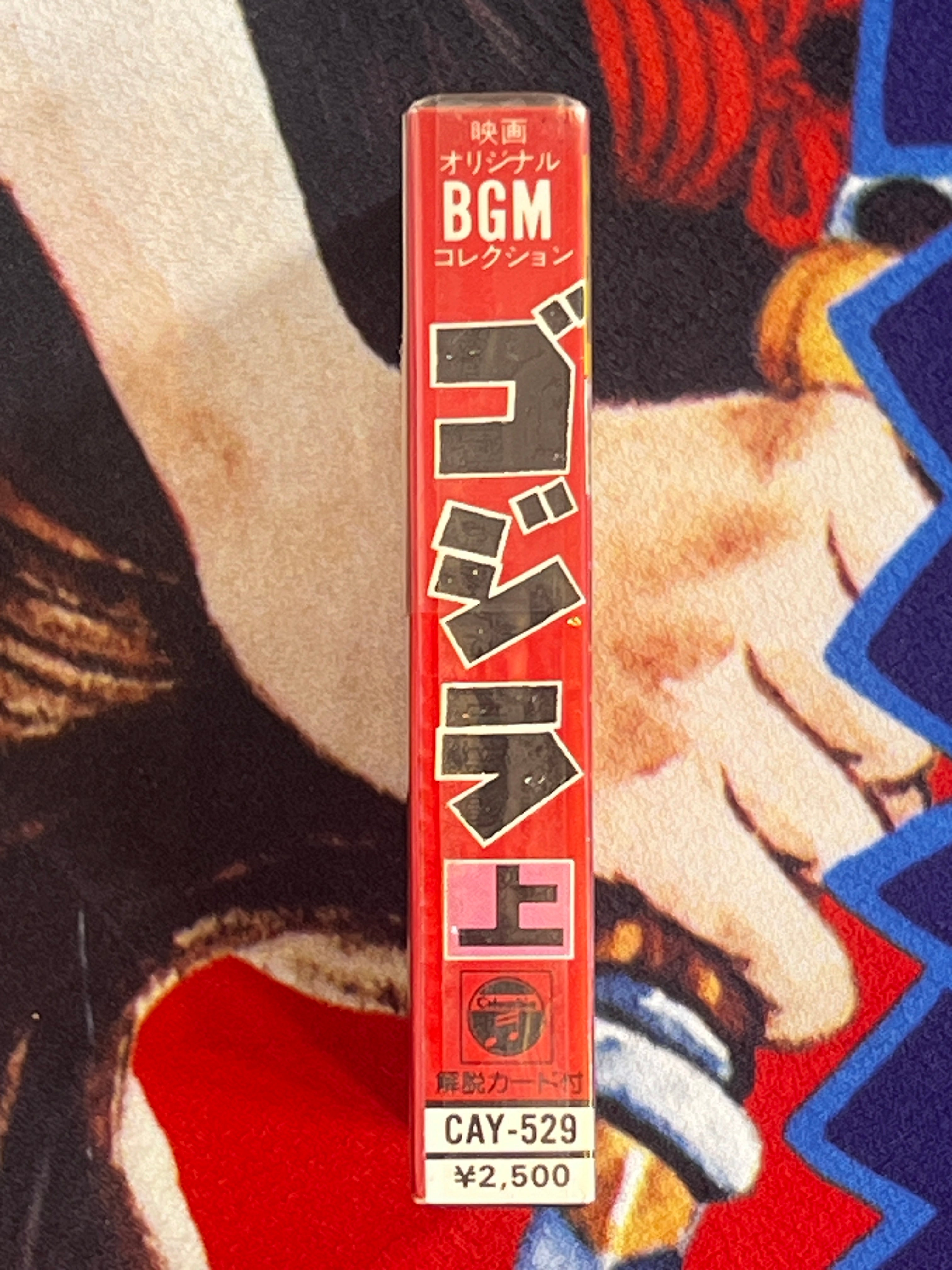 Godzilla BGM 2 Cassette Set