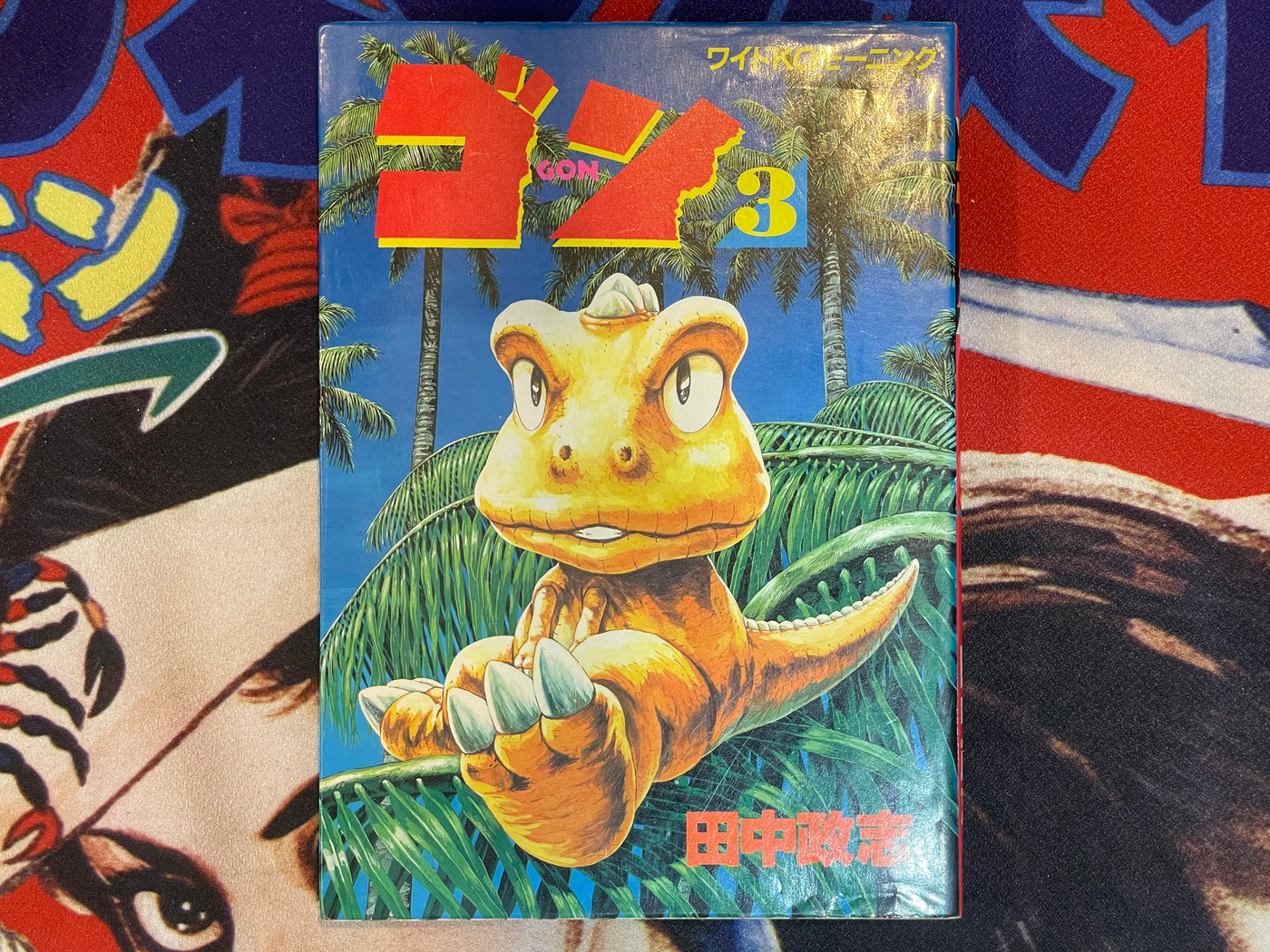 GON 1-4 Set by Masashi Tanaka (1992)