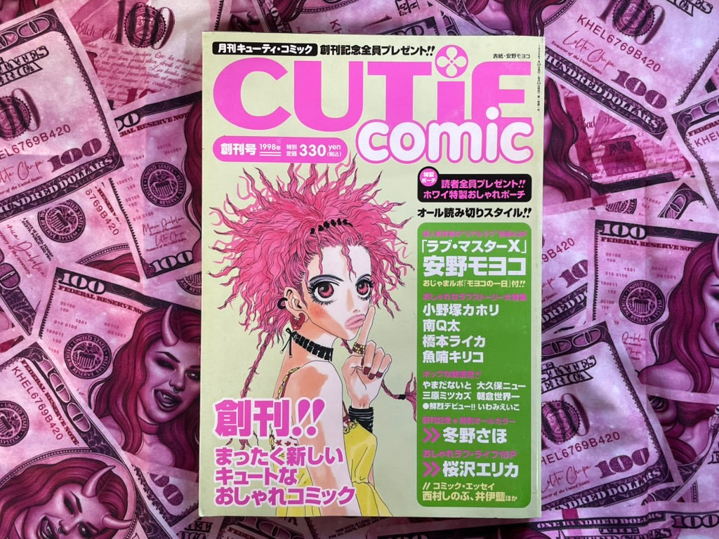 希少＊CUTiE コミック２冊 1999.2000年 7月号 Cutie Comic Magazine First Edition (7/1998) · Japan Book Hunter