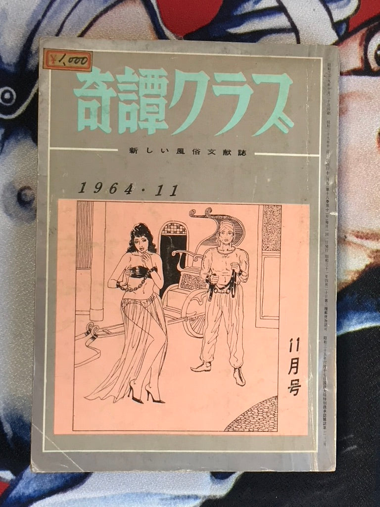 KITAN CLUB MAGAZINE, selling 5/1965