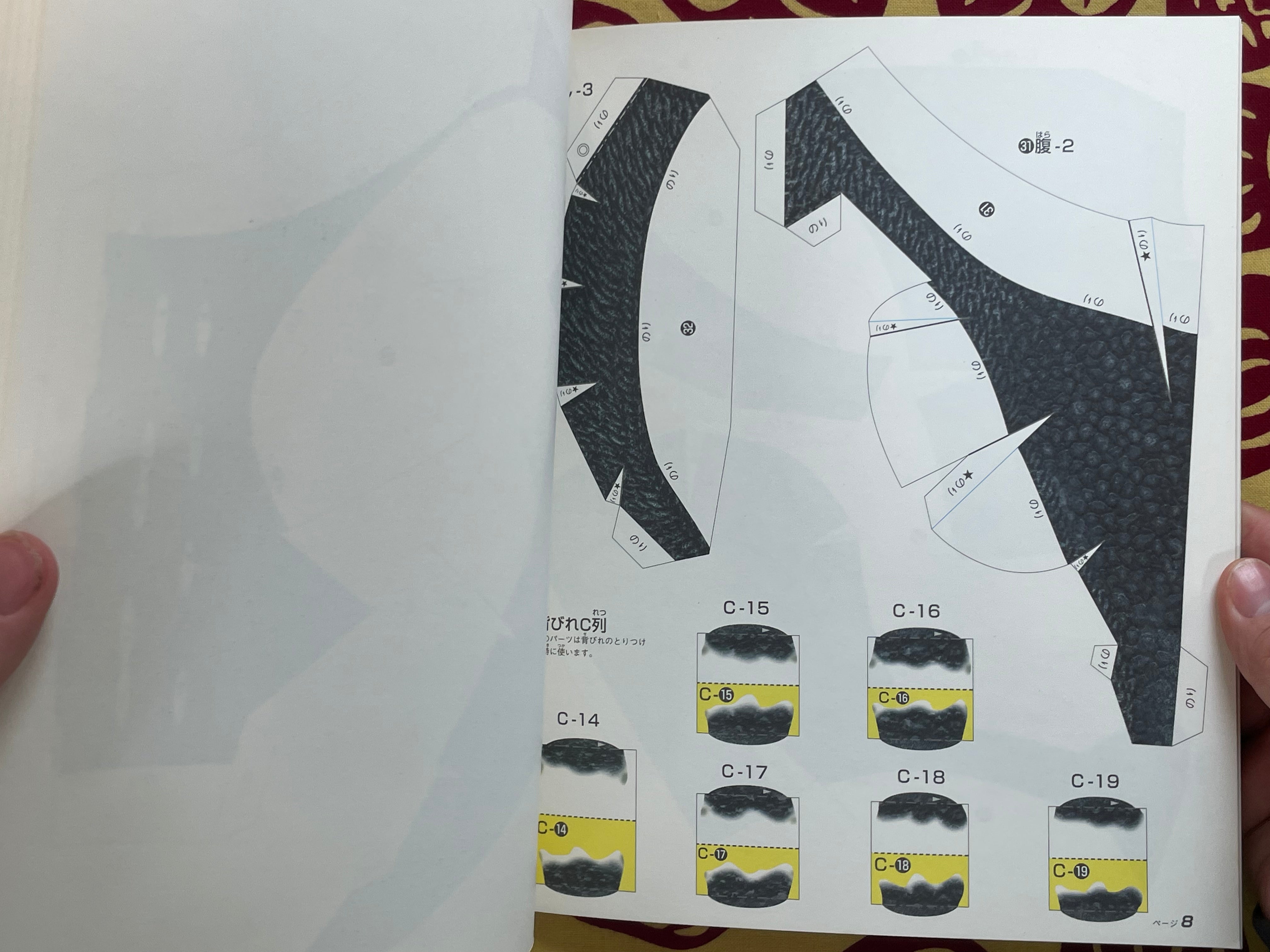 Godzilla Craft: Oragami Book (1999)