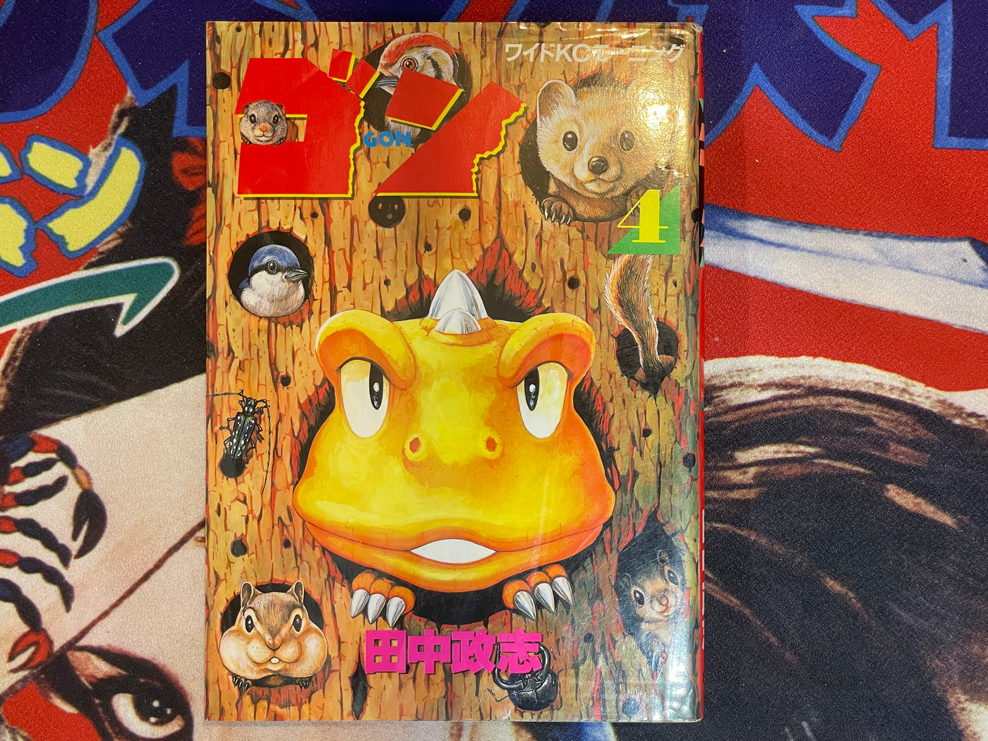 GON 1-4 Set by Masashi Tanaka (1992)